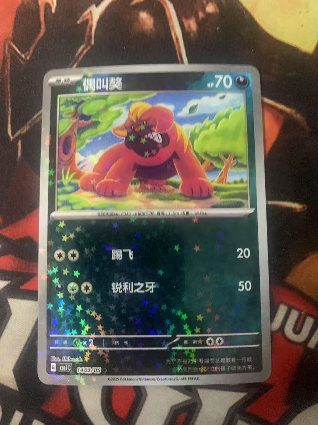 2025 Pokemon TCG 宝石包 Vol.1 偶叫敖 星星闪 chs 宝可梦 简中 木水拍卖第一百五十七期