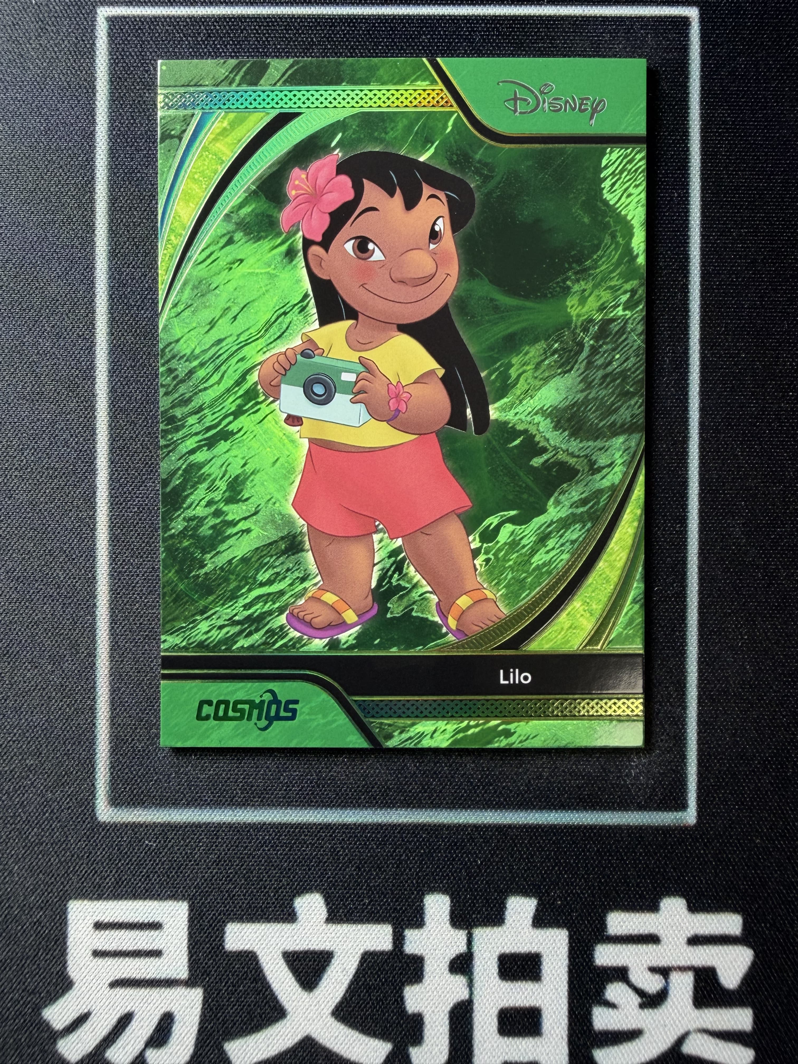 【易文拍卖 超级回款】2025 Kakawo Disney Cosmos 卡卡沃 迪士尼 CDT-GR-123 LILO 莉萝 25编 绿折 #小昕