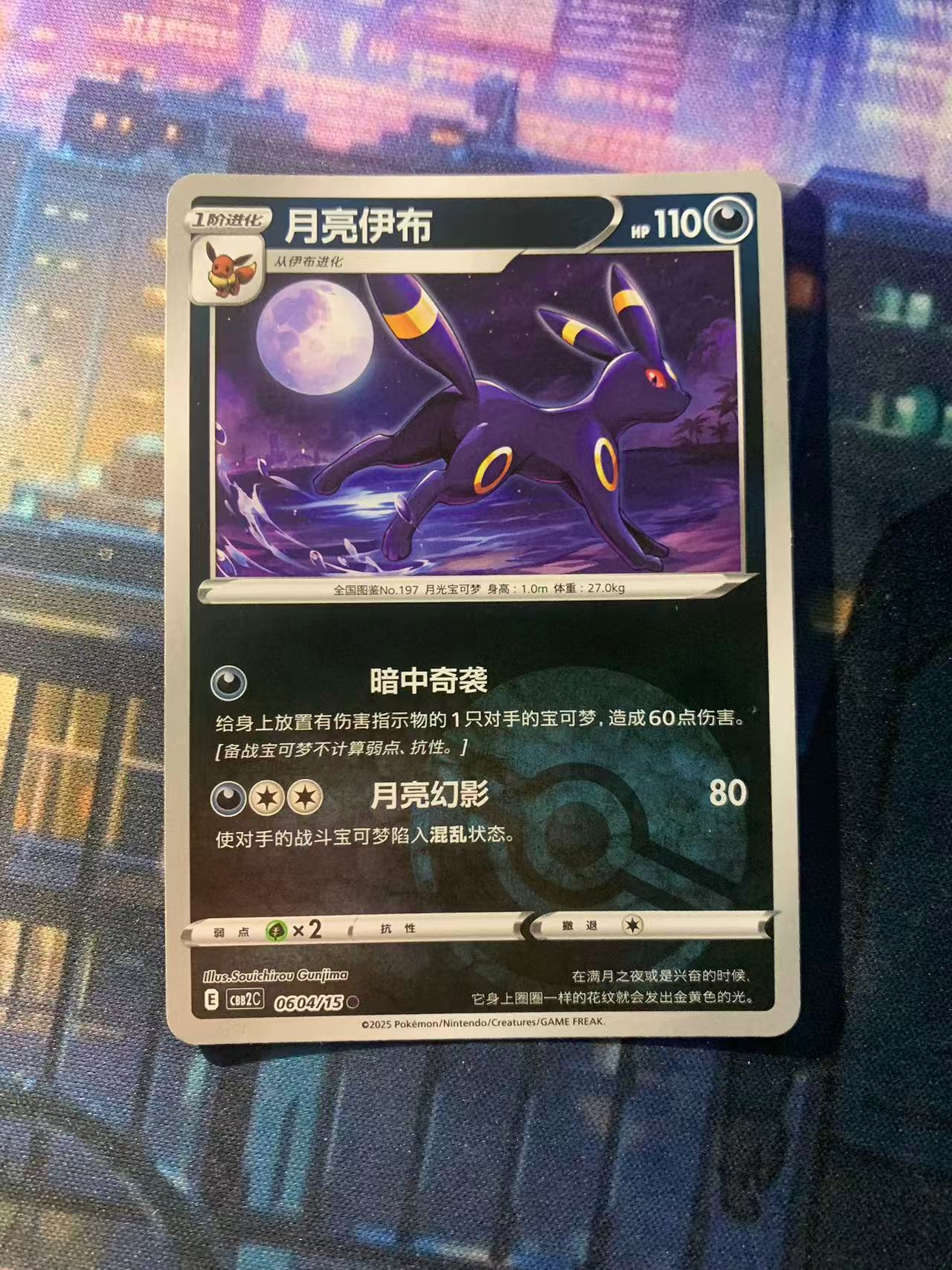 2024 Pokemon TCG 宝石包 月亮伊布 球闪 chs 宝可梦 简中 木水拍卖第二百零四期
