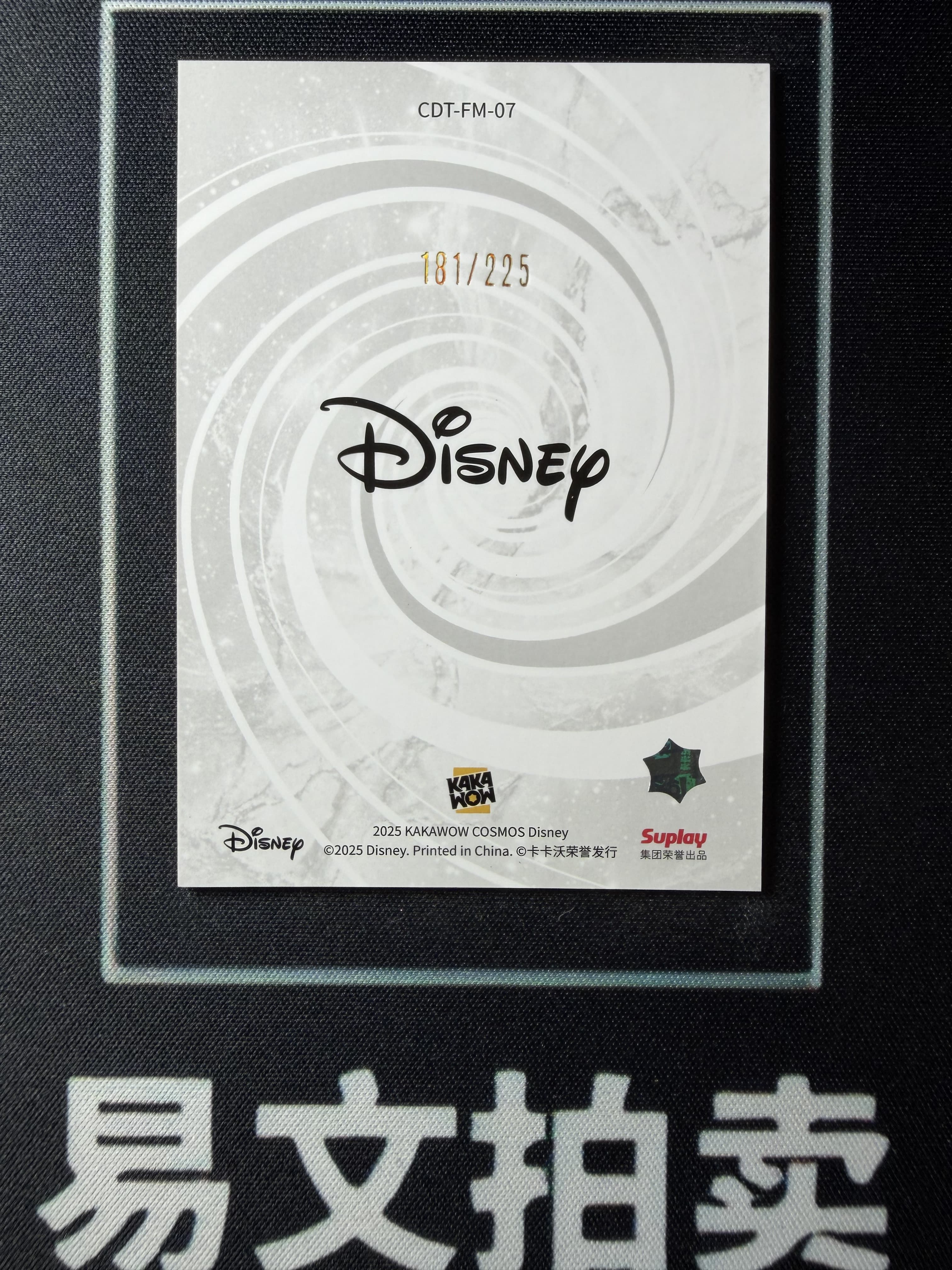 【易文拍卖 超级回款】2025 Kakawo Disney Cosmos 卡卡沃 迪士尼 CDT-FM-07 MICKEY MOUSE 米老鼠 米奇 老板 225编 时尚米奇和他的朋友们 #小昕