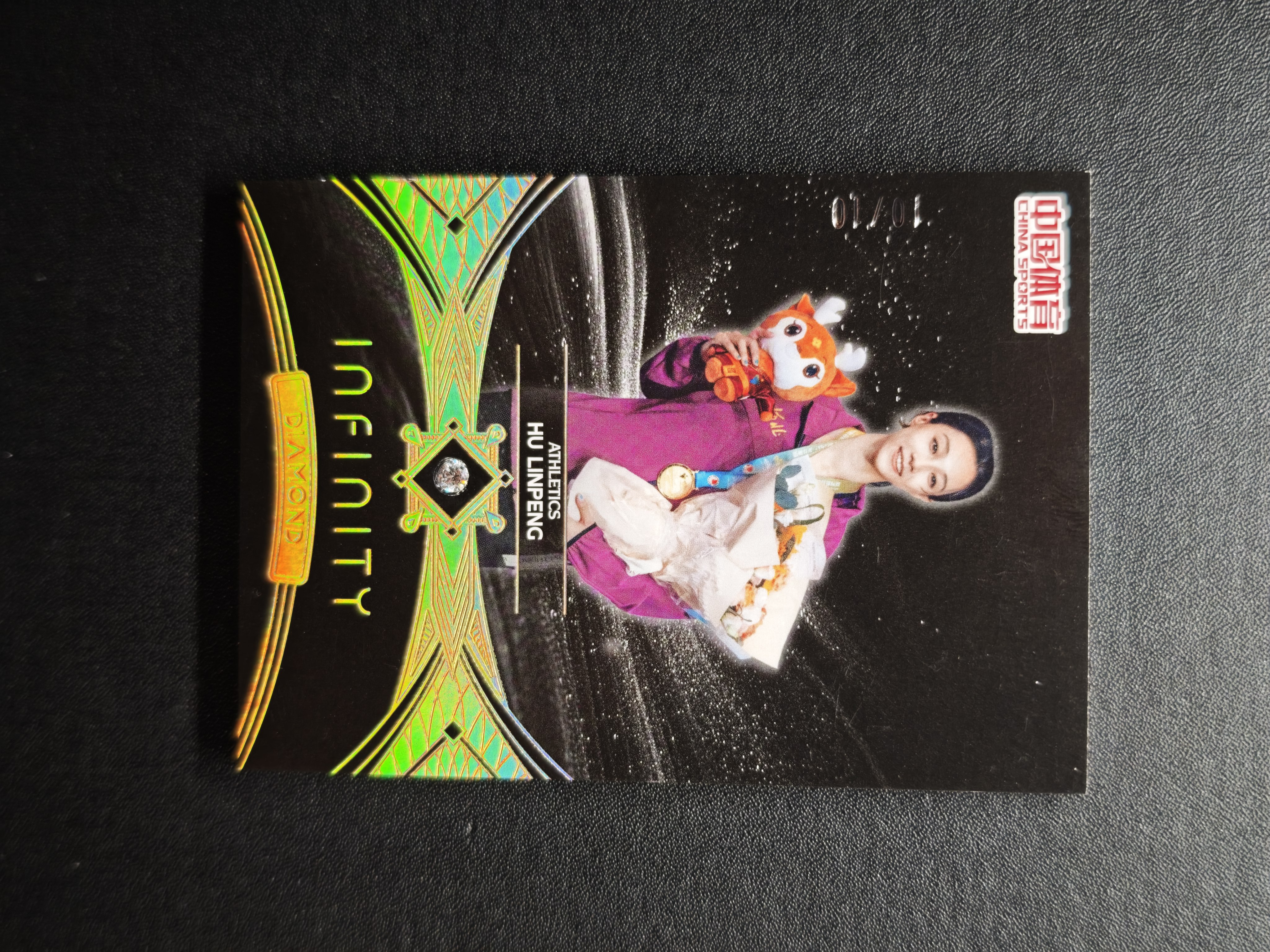 2025 奇卡 QICA 无限 冠军 中国体育 田径 胡麟鹏 尾编 金折 /10编 星之尘 钻石卡 0.15克拉 元年 奥运会冠军 世界冠军【CUN拍卖-绿肥1107】