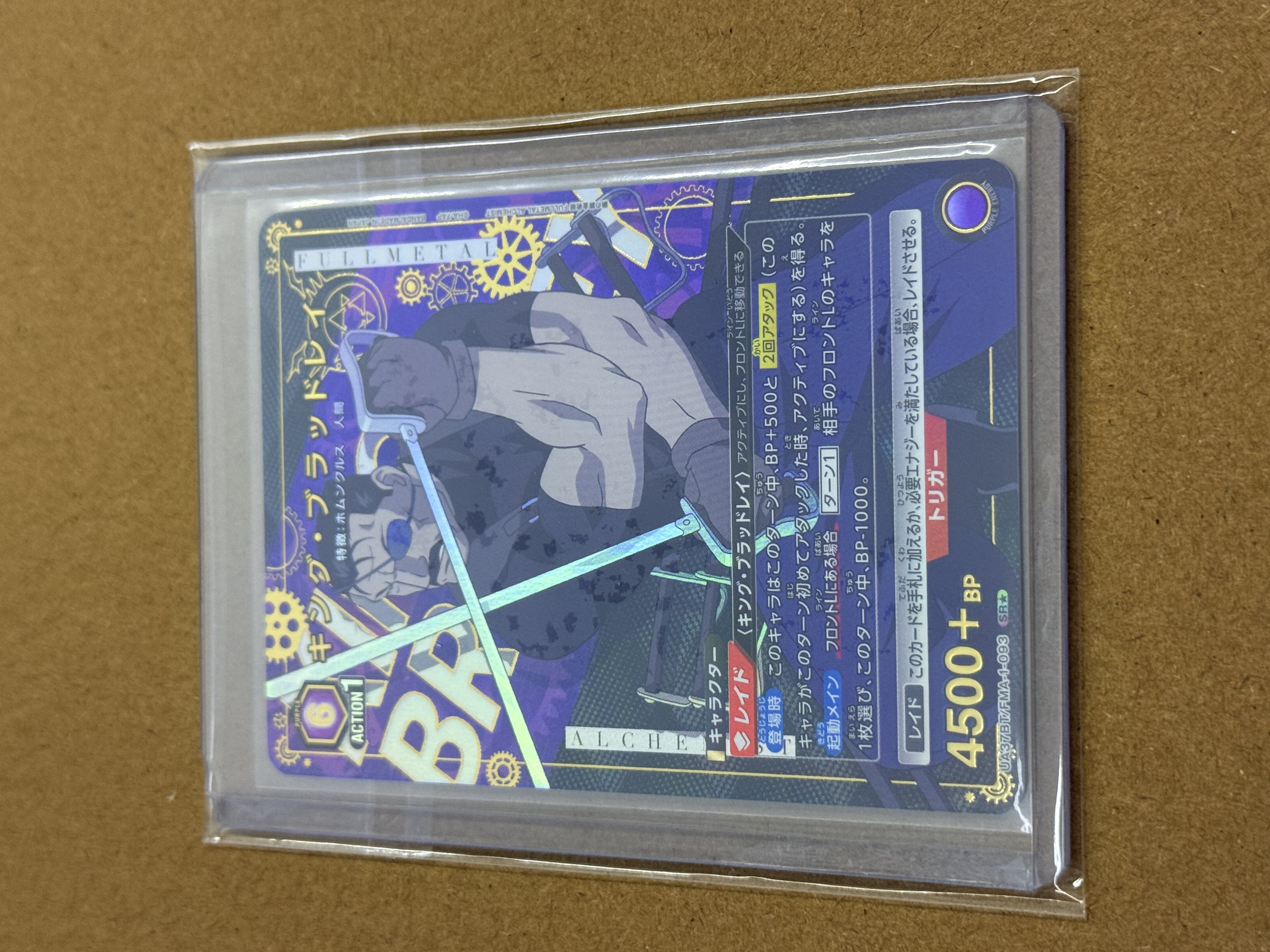 【UA携战之境】日版钢之炼金术师 TCG ,一星 ,爆闪,闪卡,高端玩家必入!关联宝可梦,海贼王,龙珠,WS【CAT】