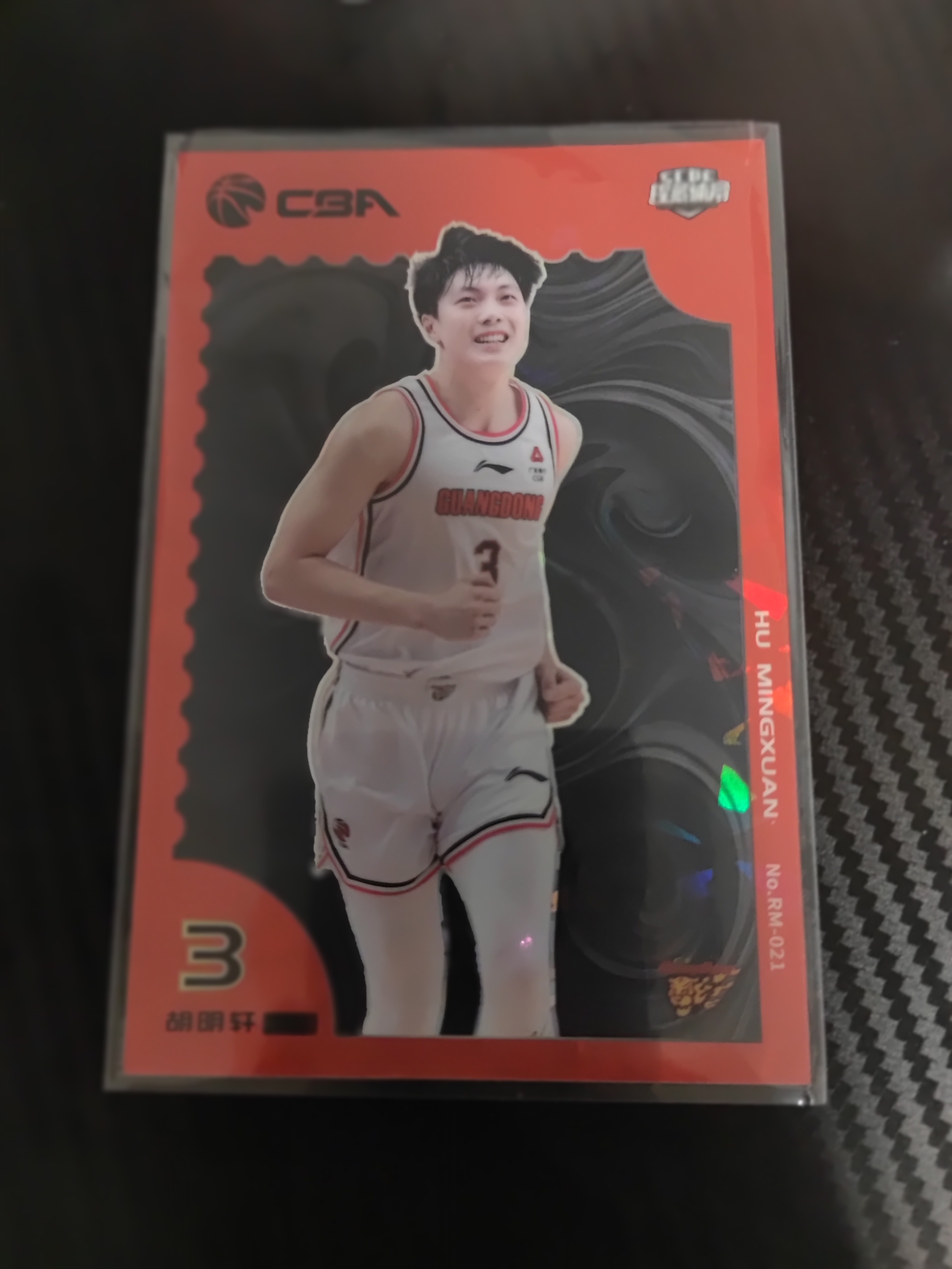 2023-24 上海瑆藏体育 泾谷系列 胡明轩 2023-24 上海瑆藏体育 泾谷系列 胡明轩 红碎冰 卡品如图 收藏必备