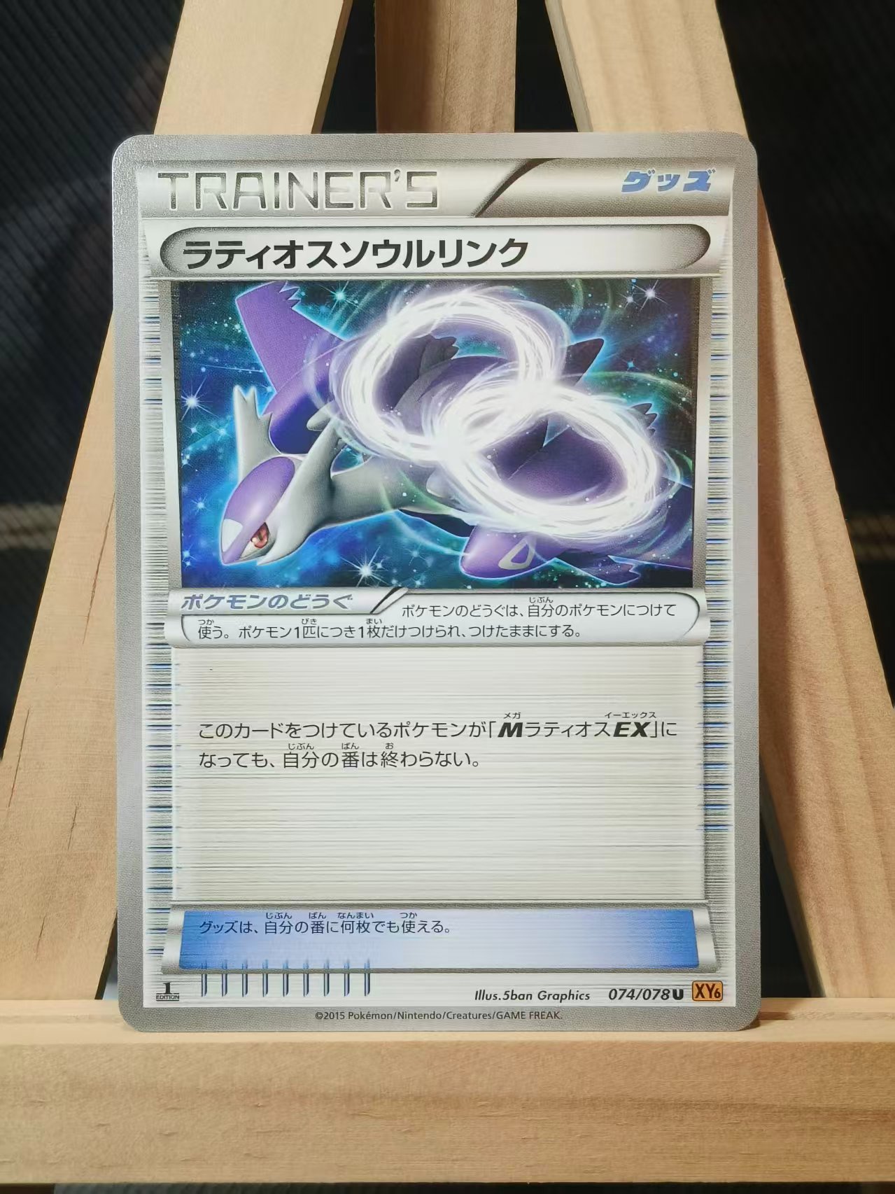 2015 Pokemon TCG Latios ja 【九轩小师弟】宝可梦 拉帝欧斯 日版 收藏必备SCY