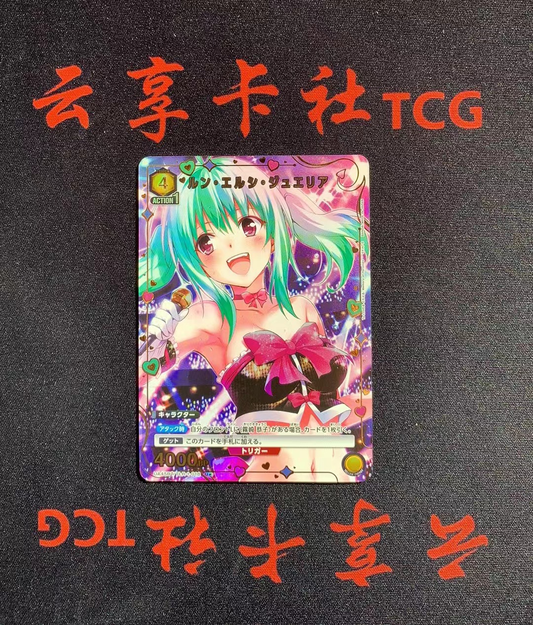 YX-14 2025 TCG BANDAI 日版 UA 出包王女 Tolove 018 U一星 异画闪卡 卡品如图 需完美品不能保证 介意勿拍 喜欢的老板不要错过(不累积)