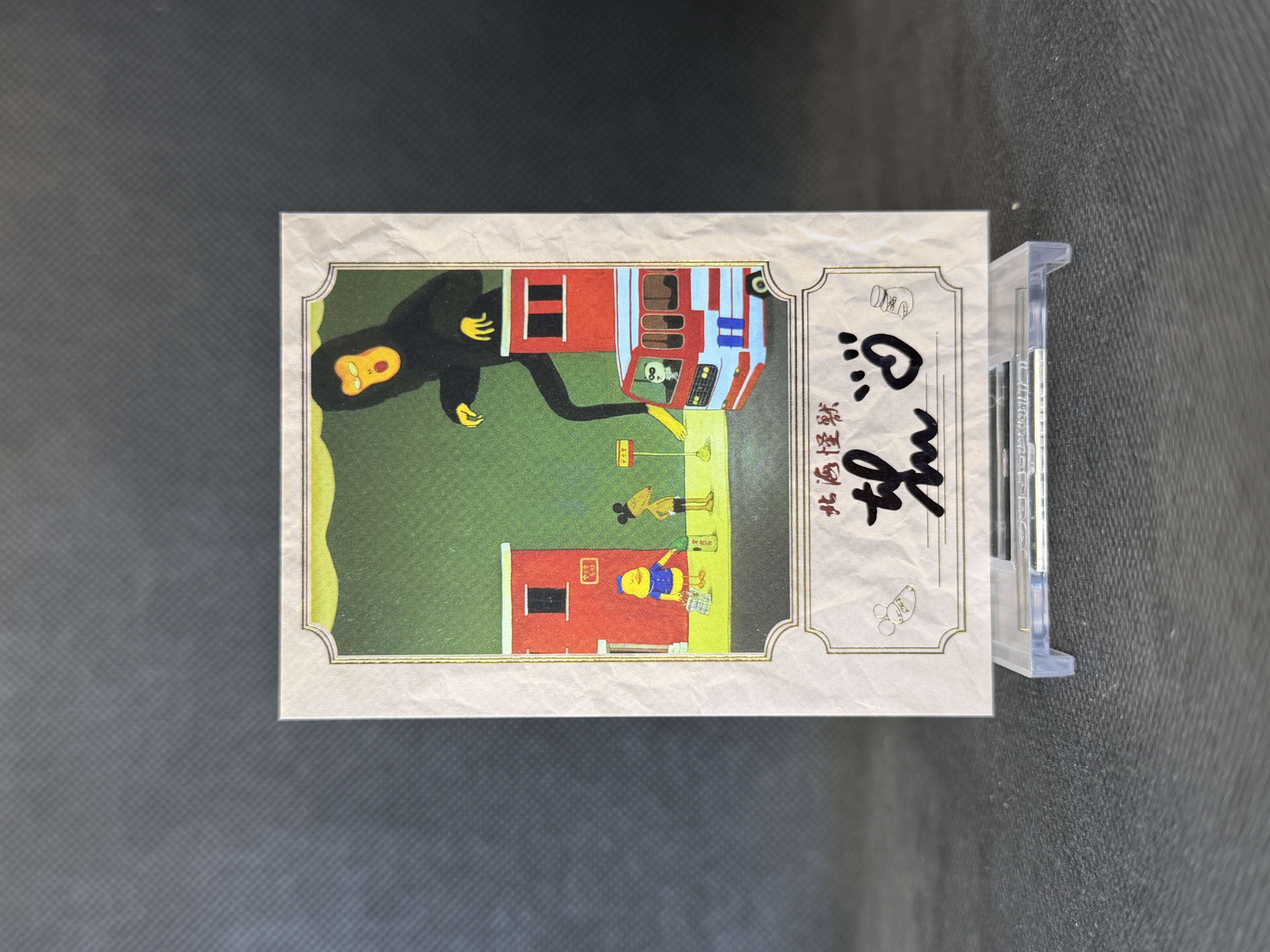 CLOSER科洛舍文化 北海怪兽 北海怪兽 彭磊 亲笔签名 卡签 12/30编