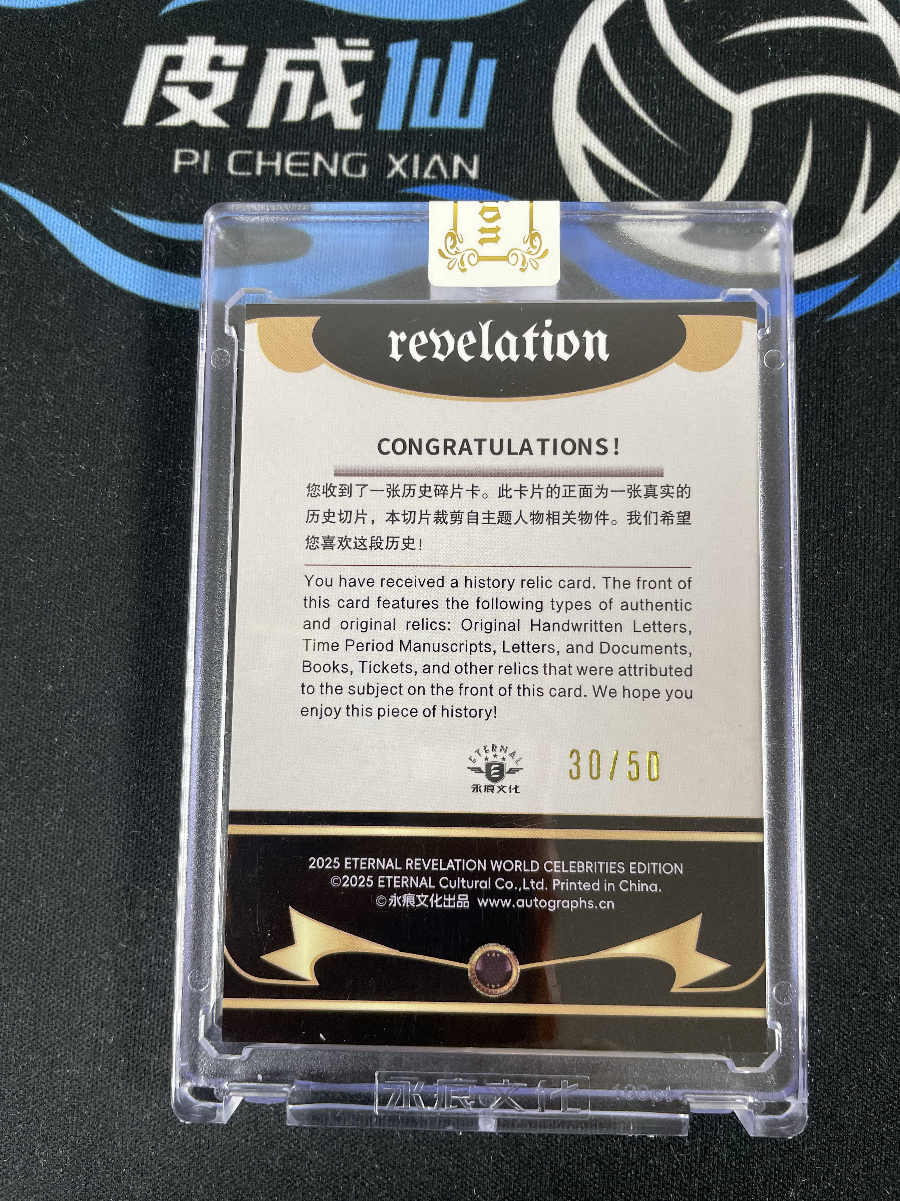 【皮成仙拍卖 统一手续费6%】 2025 ETERNAL REVELATION 永痕文化 启示录系列 历史切片 Johannes Kepler 开普勒 银折 50编 值得收藏【只发顺丰】屿哥62