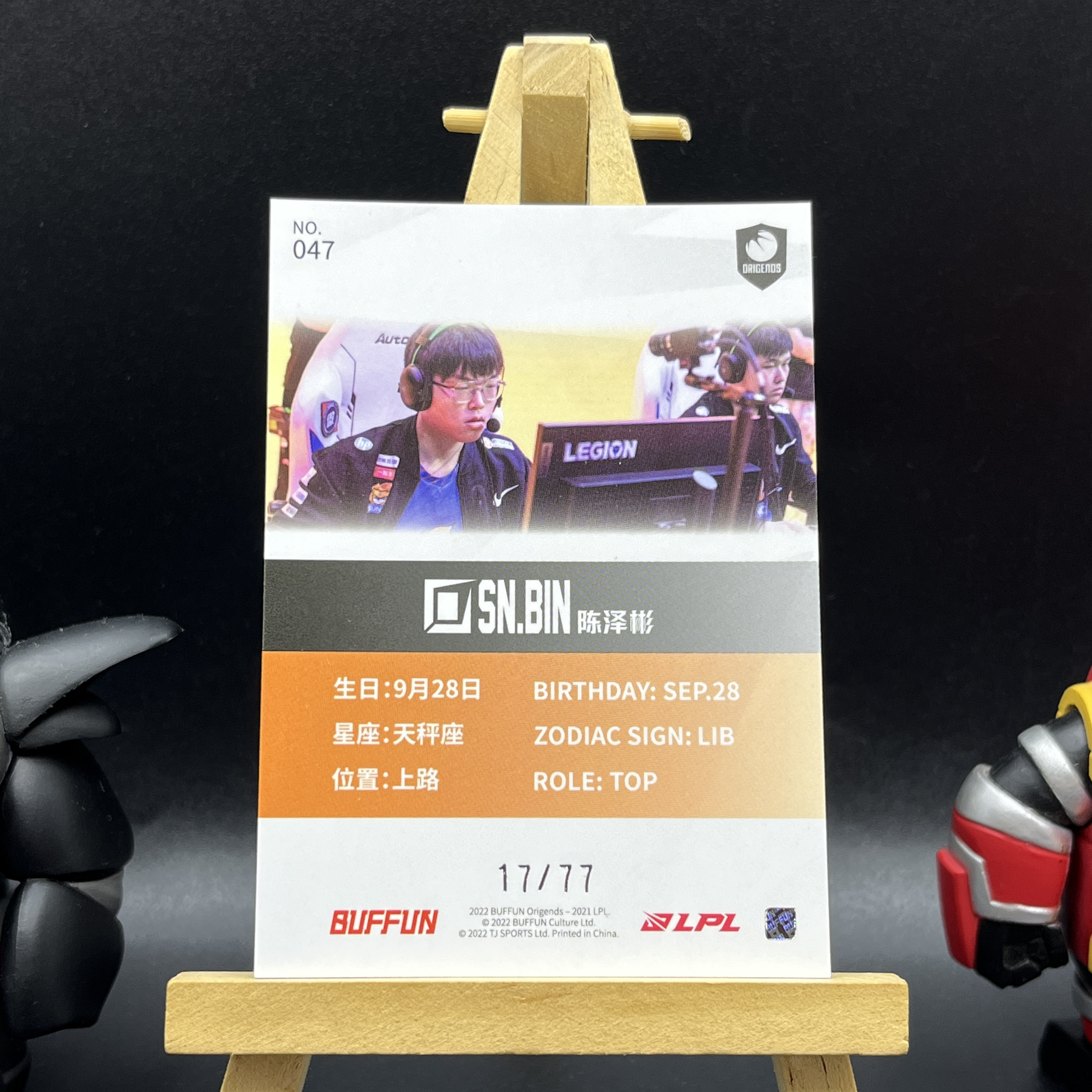 【KabuDa不累计】2022 Buffun 不凡玩品 英雄联盟 光启 LPL 选手卡 SN Bin 17/77编 单人卡 小黄