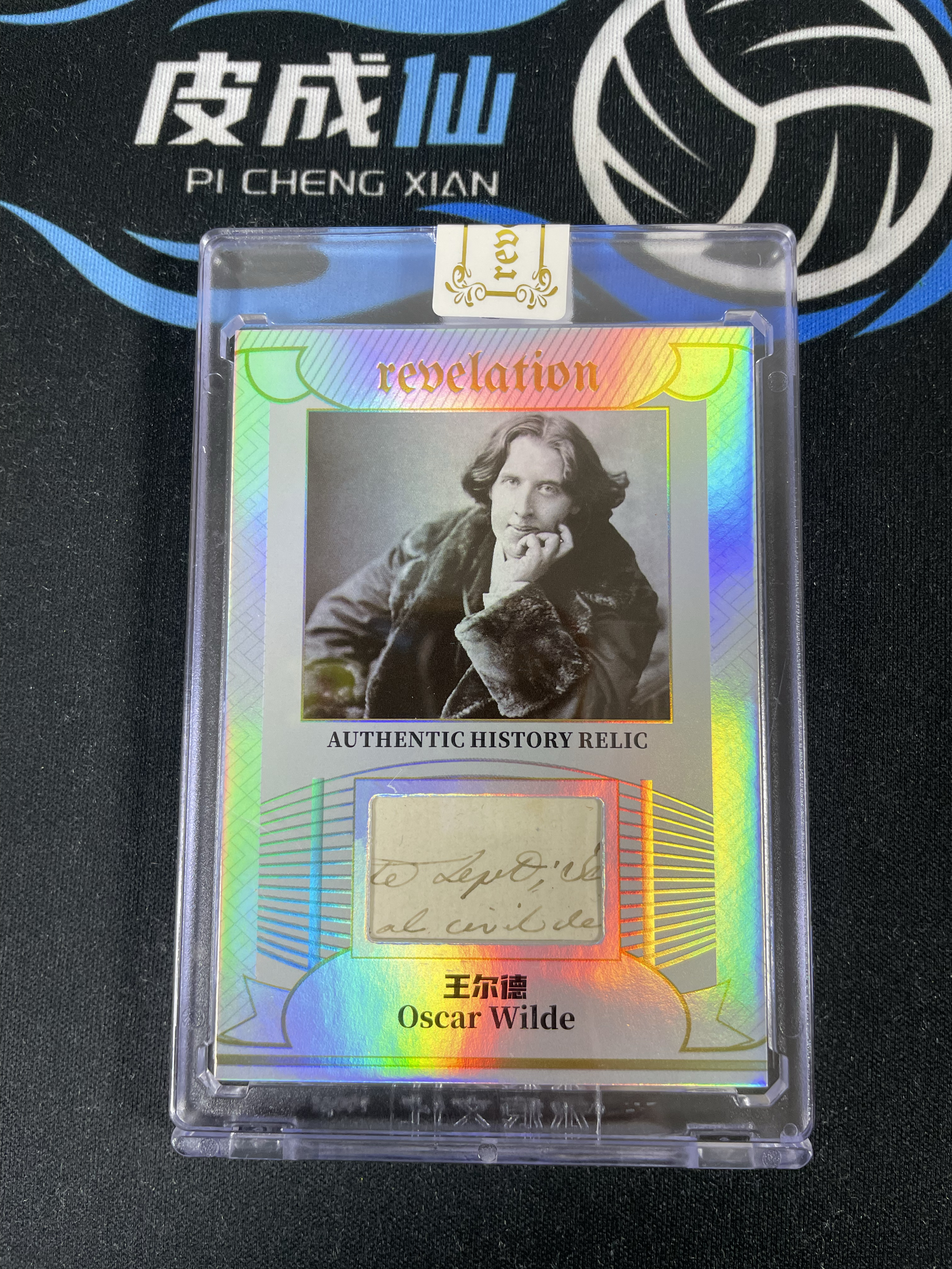 【皮成仙拍卖 统一手续费6%】 2025 ETERNAL REVELATION 永痕文化 启示录系列 历史切片 Oscar Wilde 王尔德 银折 50编 值得收藏【只发顺丰】屿哥62