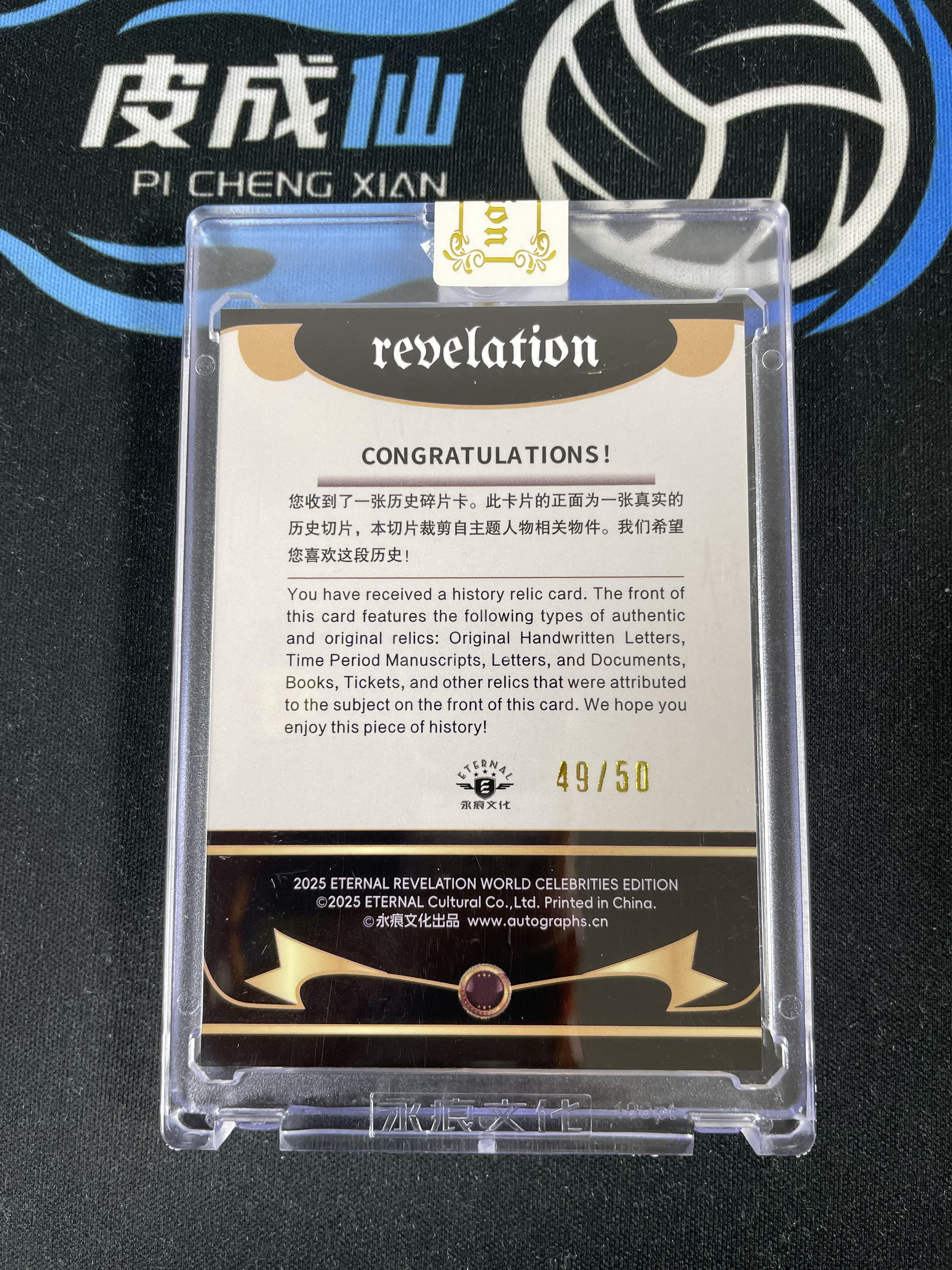 【皮成仙拍卖 统一手续费6%】2025 ETERNAL REVELATION 永痕文化 启示录系列 历史切片 Queen Elizabeth 伊丽莎白二世 银折 50编 值得收藏【只发顺丰】屿哥61