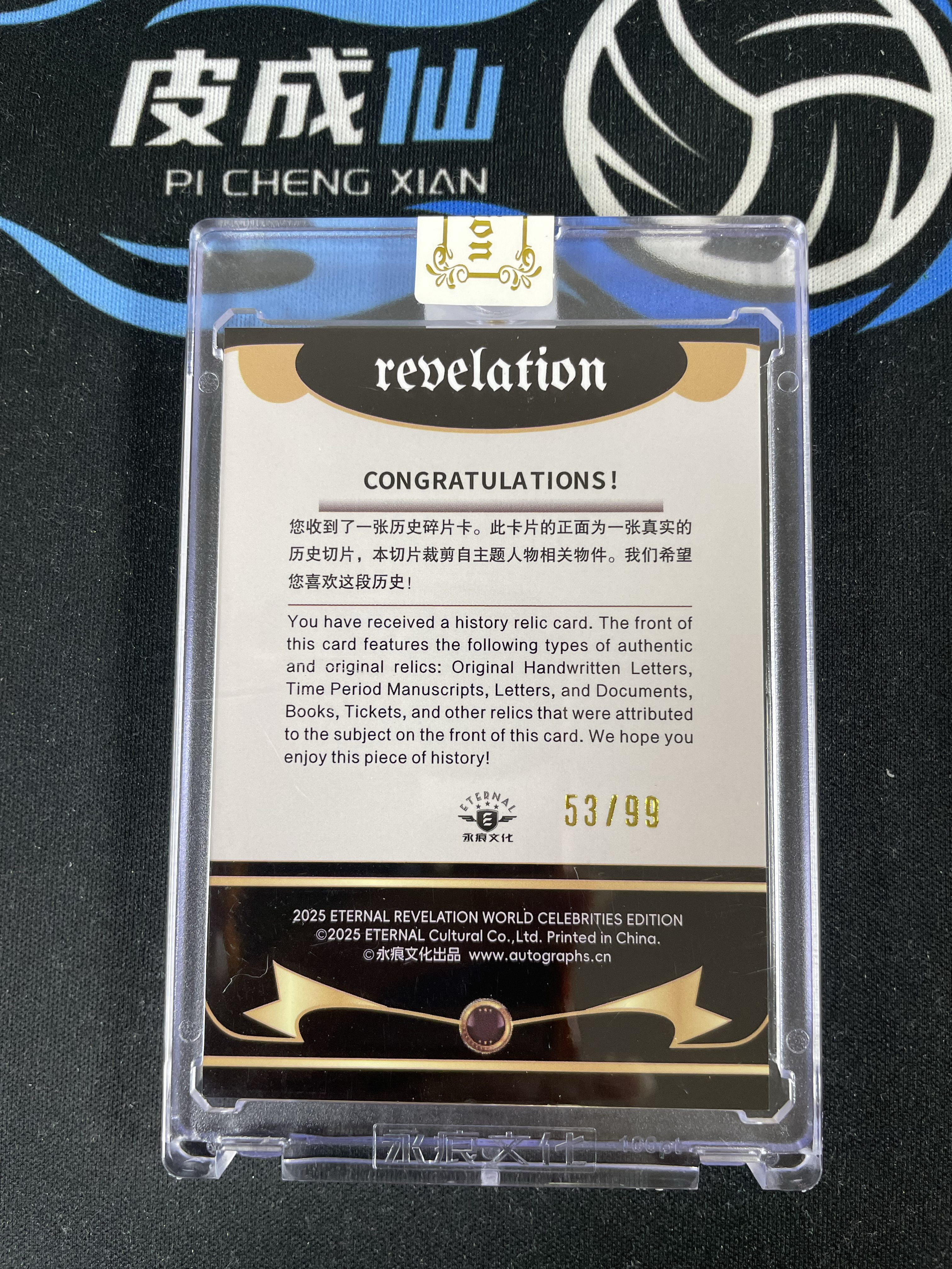【皮成仙拍卖 统一手续费6%】 2025 ETERNAL REVELATION 永痕文化 启示录系列 历史切片 盖乌斯屋大维 Gaius Octavius 折射 99编 值得收藏【只发顺丰】屿哥114