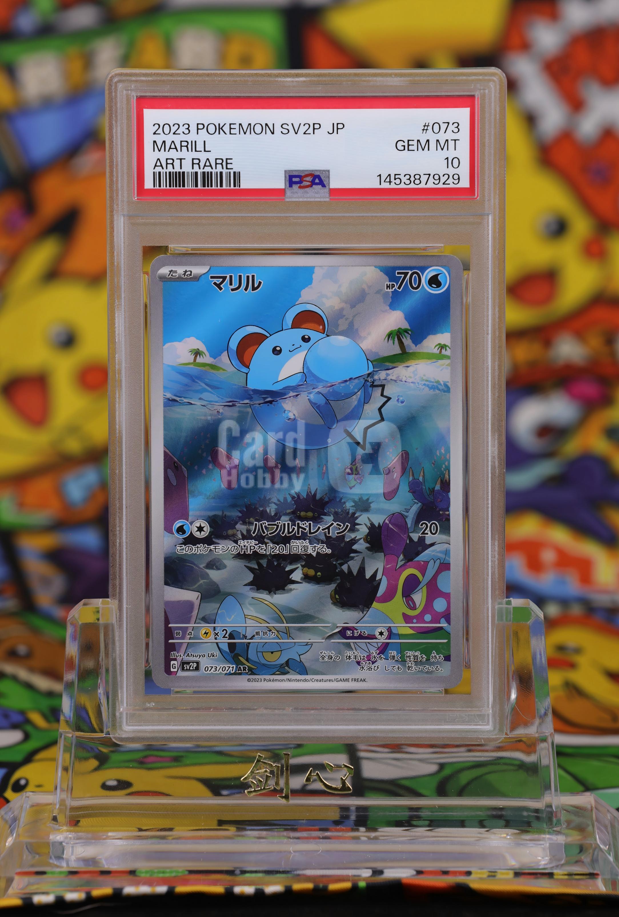 2023 Pokemon TCG 冰雪险境 玛力露 ja SV2P AR #073 PSA 10 卡品如图 《剑心代卖》 JXDM BJ