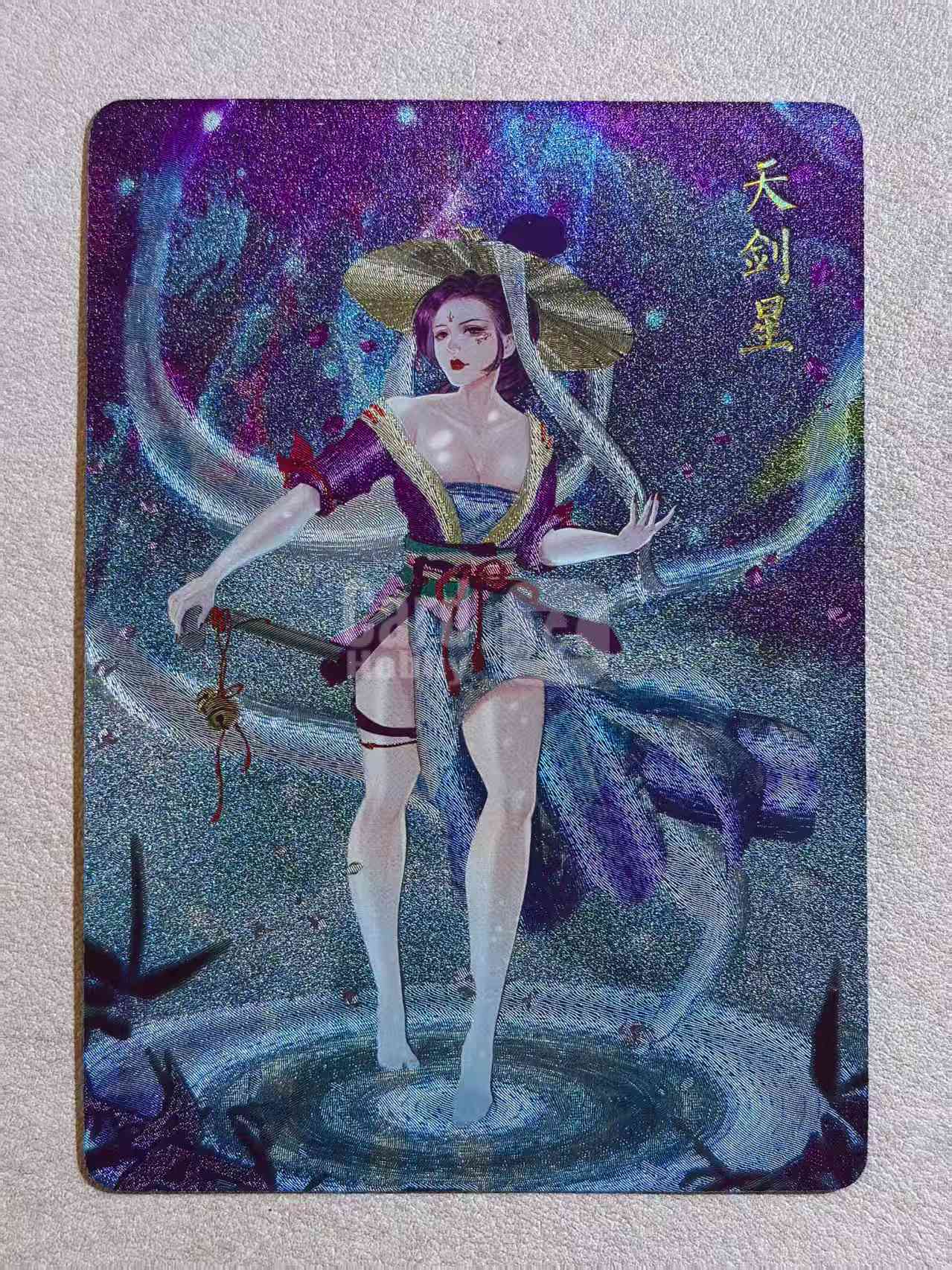 2023 燎原文化 解语花系列 古风美女 天罡地煞“天剑星” 画师:Julian玲 闪卡 默认微瑕 卡品如图