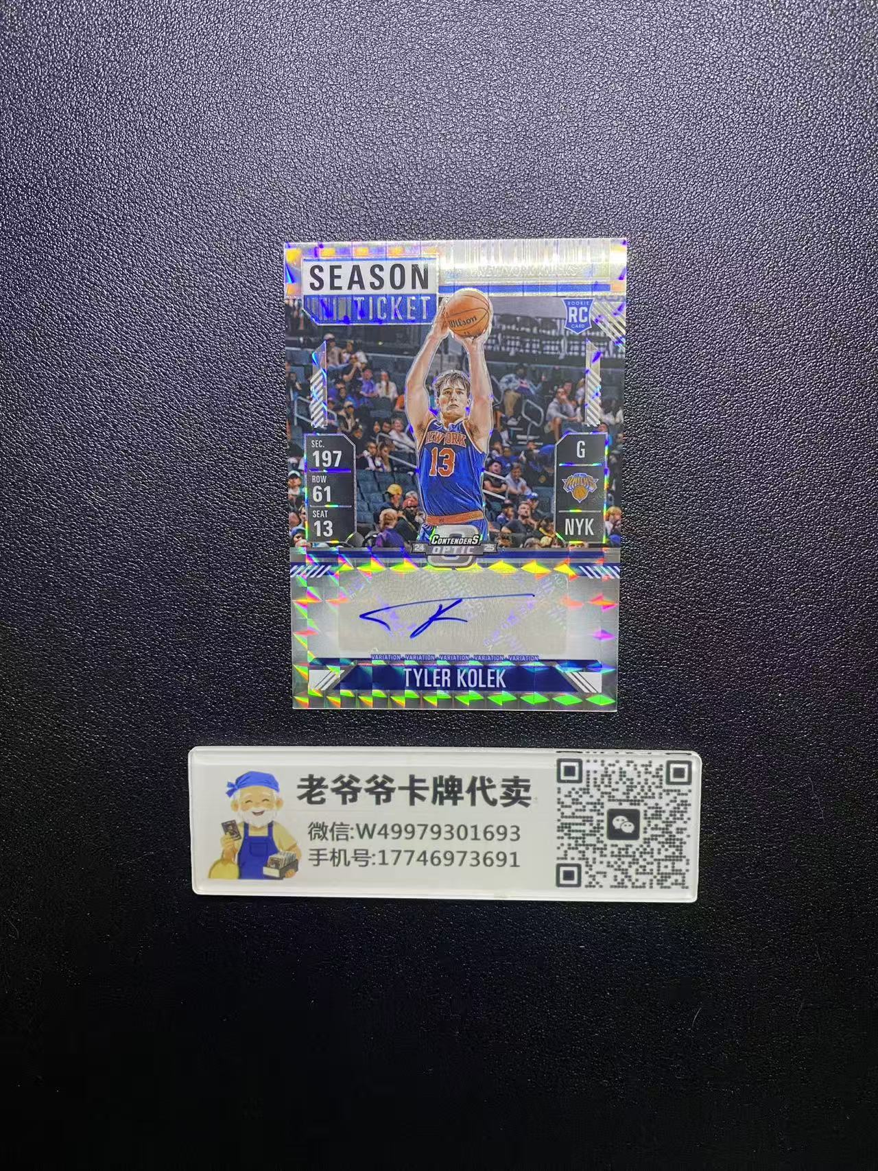 2024-25 Panini Mosaic Tyler Kolek RC 尼克斯 新秀年 泰勒 科勒克 球票op 马赛克 折射 签字 卡品如图 值得收藏 dm