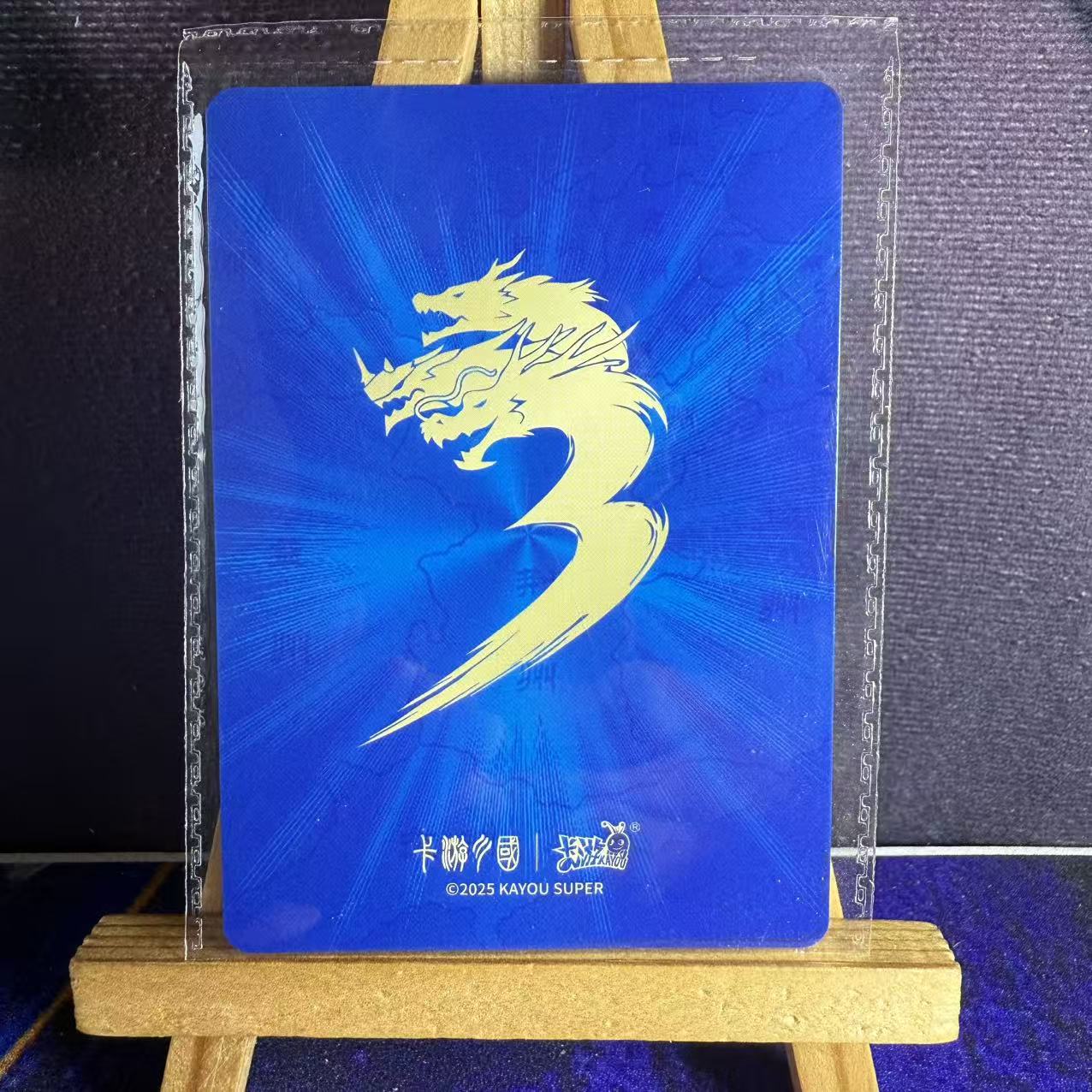 卡游 卡游三国 七宝礼盒 蔡琰 闪卡 KYSG-QB-005 原封袋 卡品如图【拾艺拍卖】SY09201