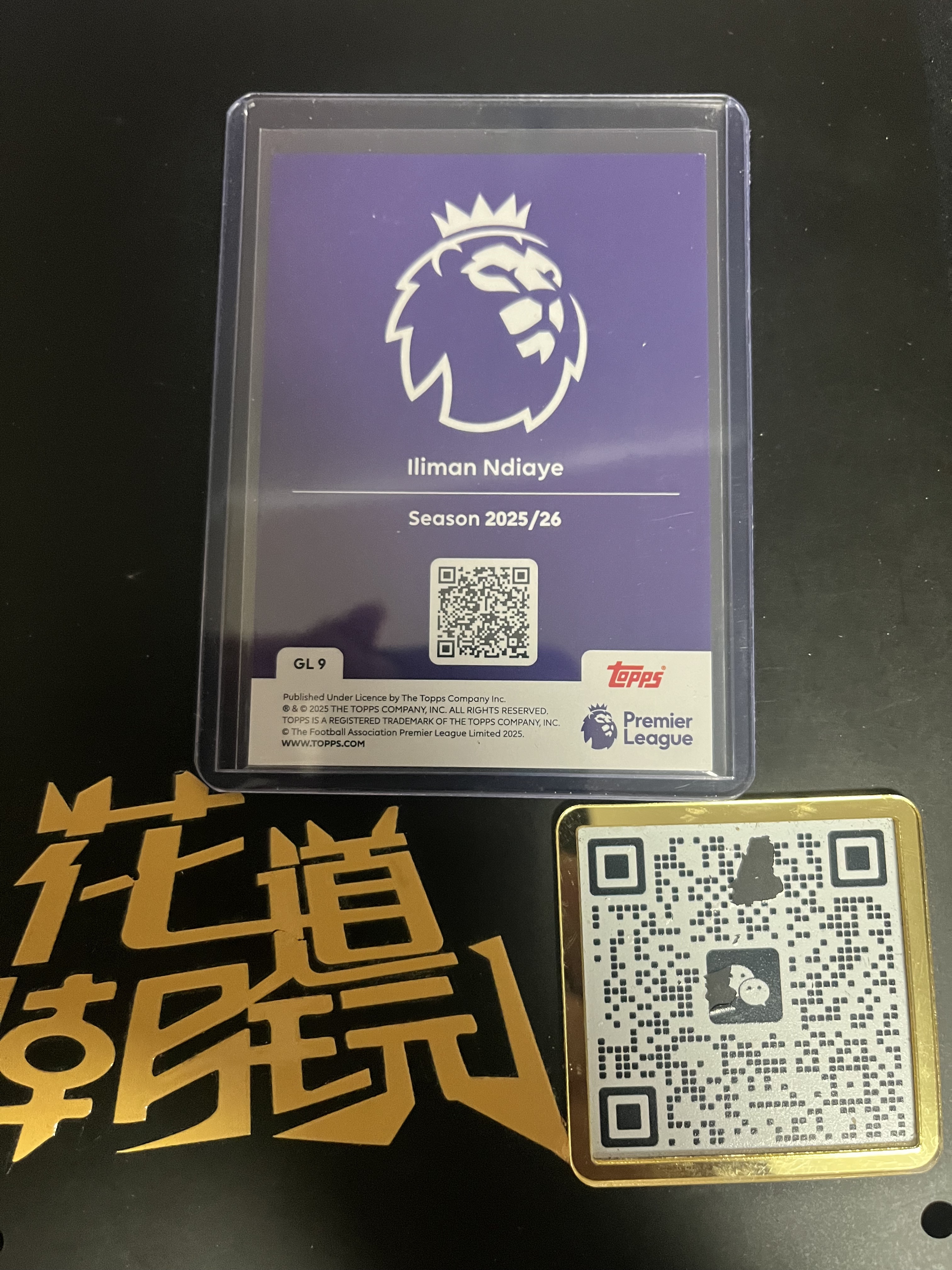 2025 Topps Premier Iliman Ndiaye 英超 伊利曼 恩迪亚 埃弗顿 Gold Lion特卡 金狮特卡 大比例 卡品如图 只合并当日订单【金叔代拍梦近】