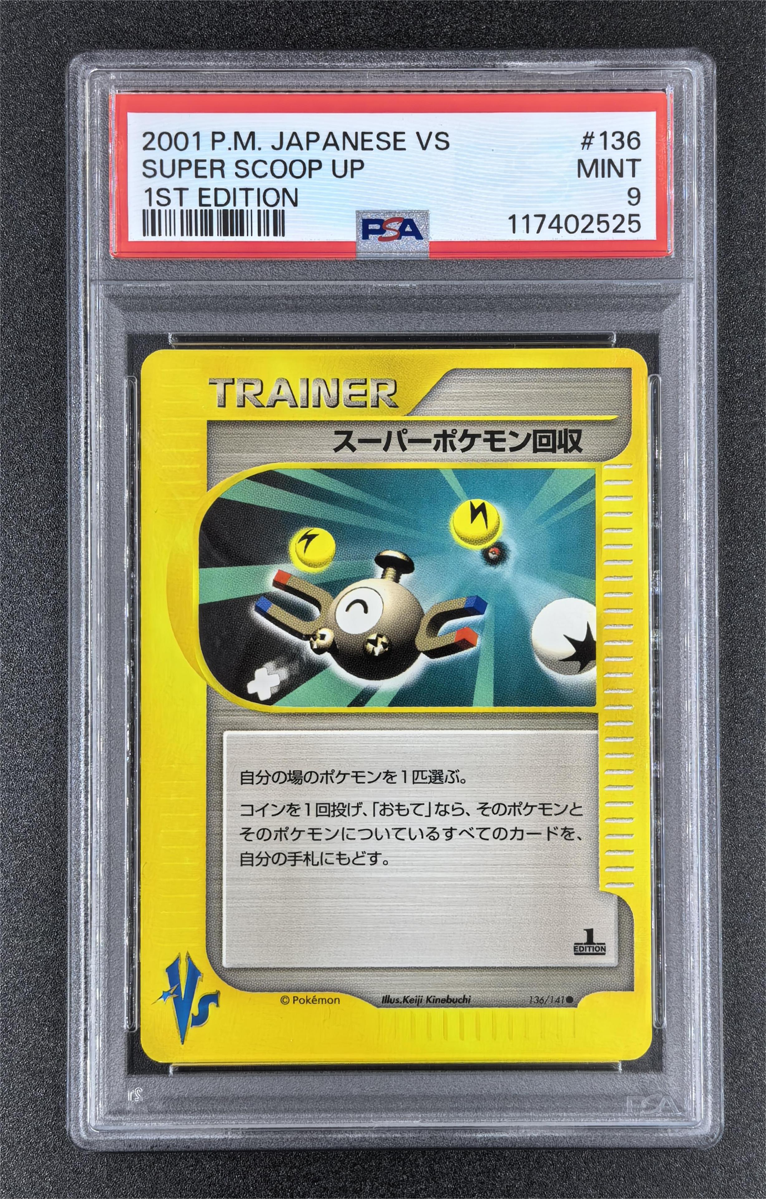 2001 Pokemon TCG VS 超级宝可梦回收 ja PSA9 136/141 卡品如图