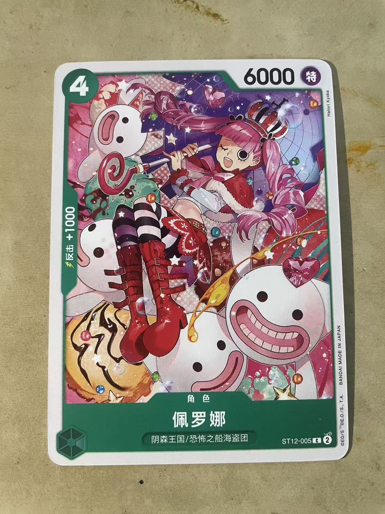 2024 ONE PIECE TCG 1 佩罗娜 chs 海贼王 简中 木水拍卖 171