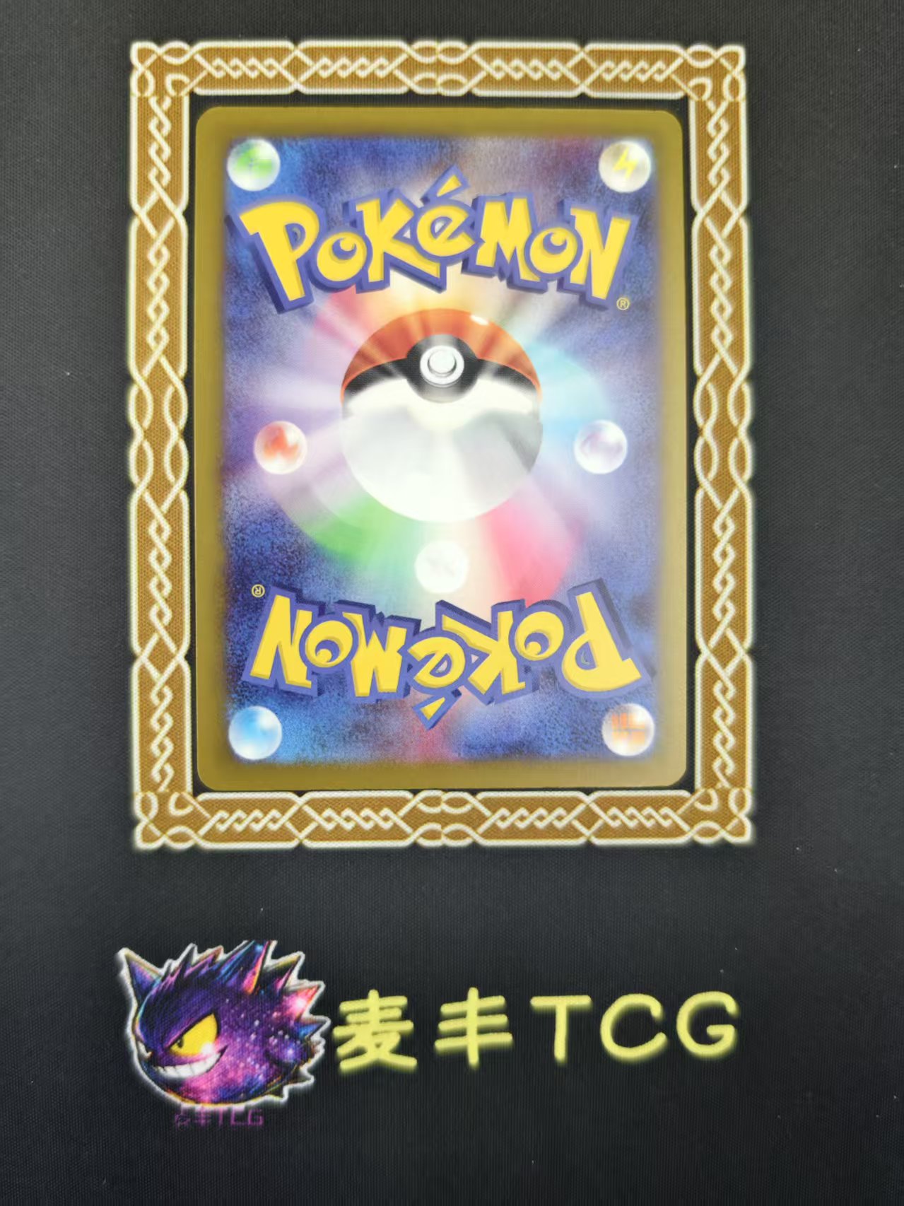 2025 Pokemon TCG 超级梦想ex 阿响的熔岩蜗牛 ja 【麦丰TCG】宝可梦 日版 M2a 197/193 AR卡品如图 条野(第3张)