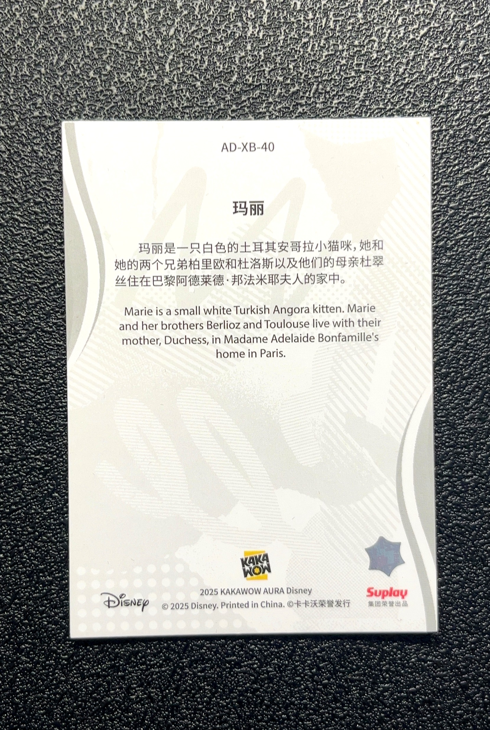 【岛屿拍卖】2025 Kakawow AURA Disney 线条卡 Marie 玛丽 卡品如图 高价值 #AD-XB-40 0016#506