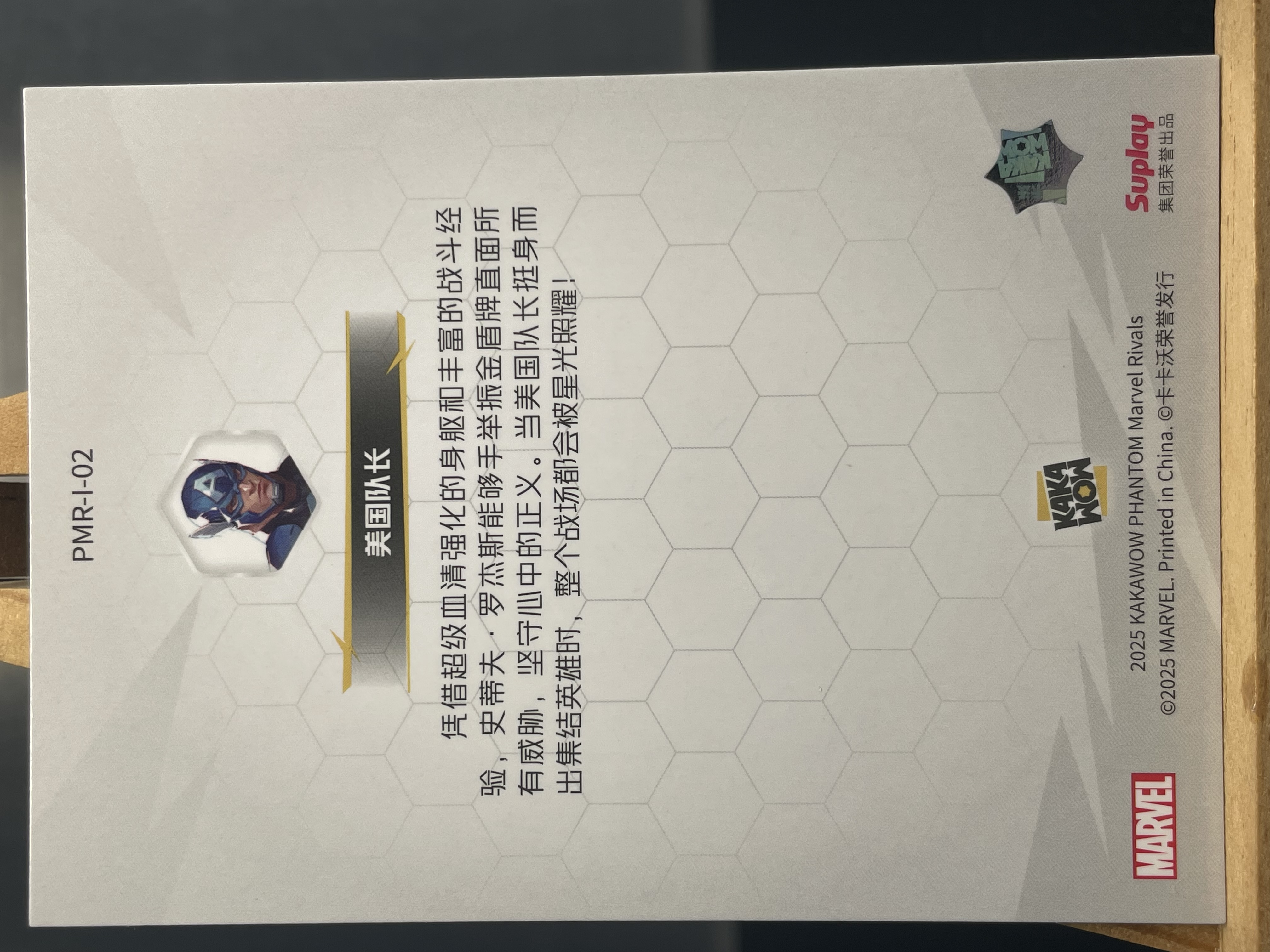 (A10)2025 KAKAWOW 卡卡沃 MARVEL 漫威 折射 美国队长 实卡好看 收藏凑套必备 卡品如图 !!!