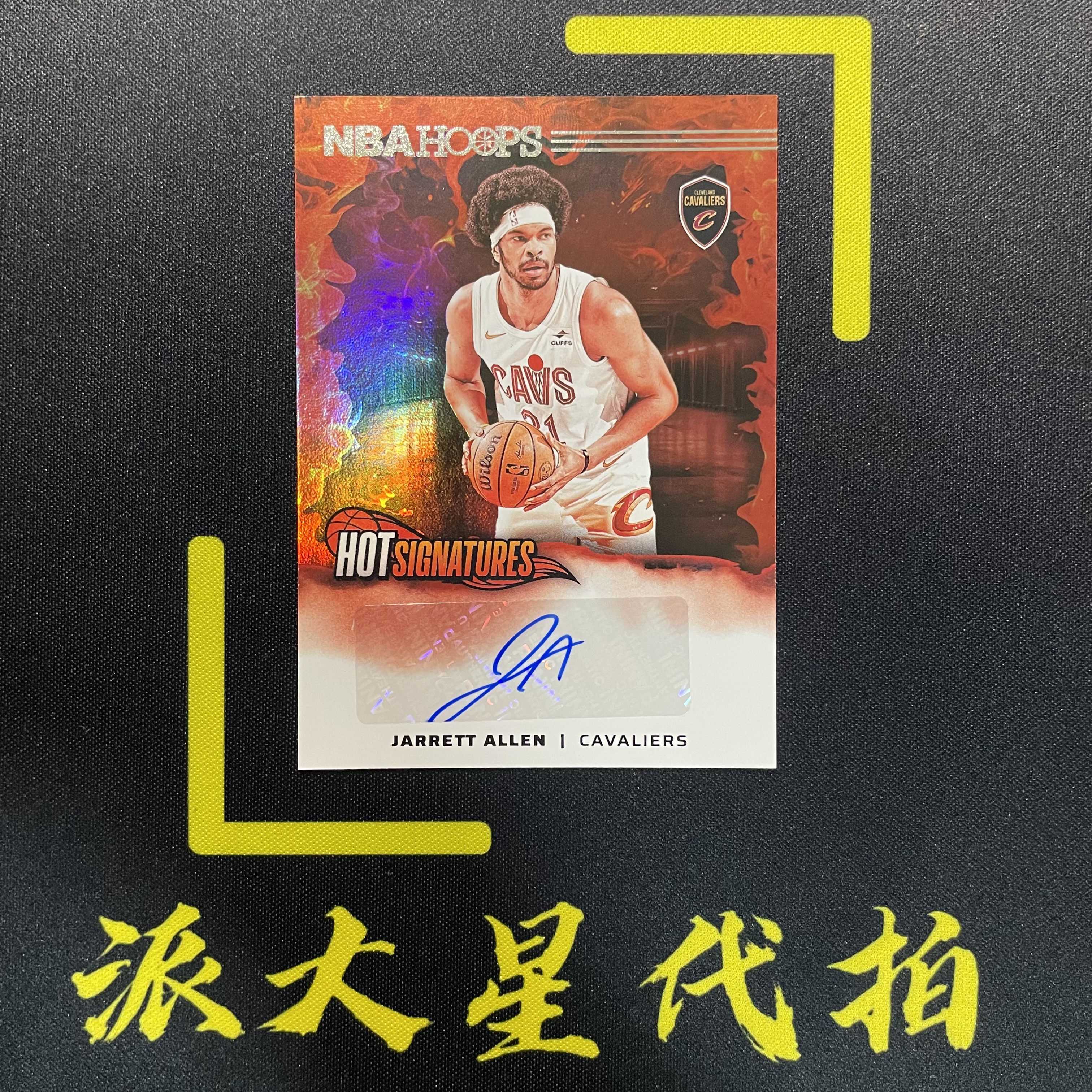 【派大星球星卡代拍】2024-25 PANINI HOOPS 贾莱特 阿伦 艾伦 HOT签 签字 JARRETT ALLEN#1111#乐乐