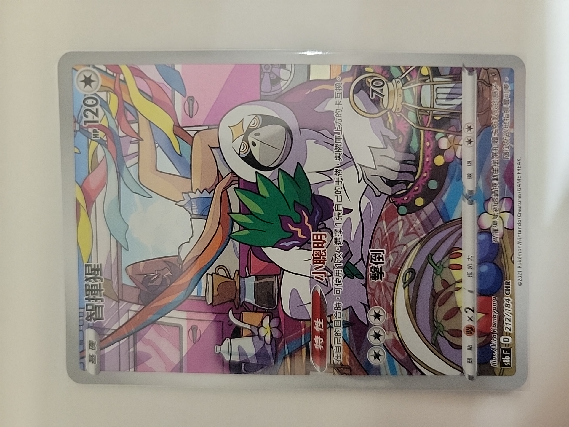 2021 Pokemon TCG S8b 智挥猩 cht 【卡少爷卡社】PTCG 宝可梦 繁中 剑&盾系列 S8b 212/184 CHR 孤傲