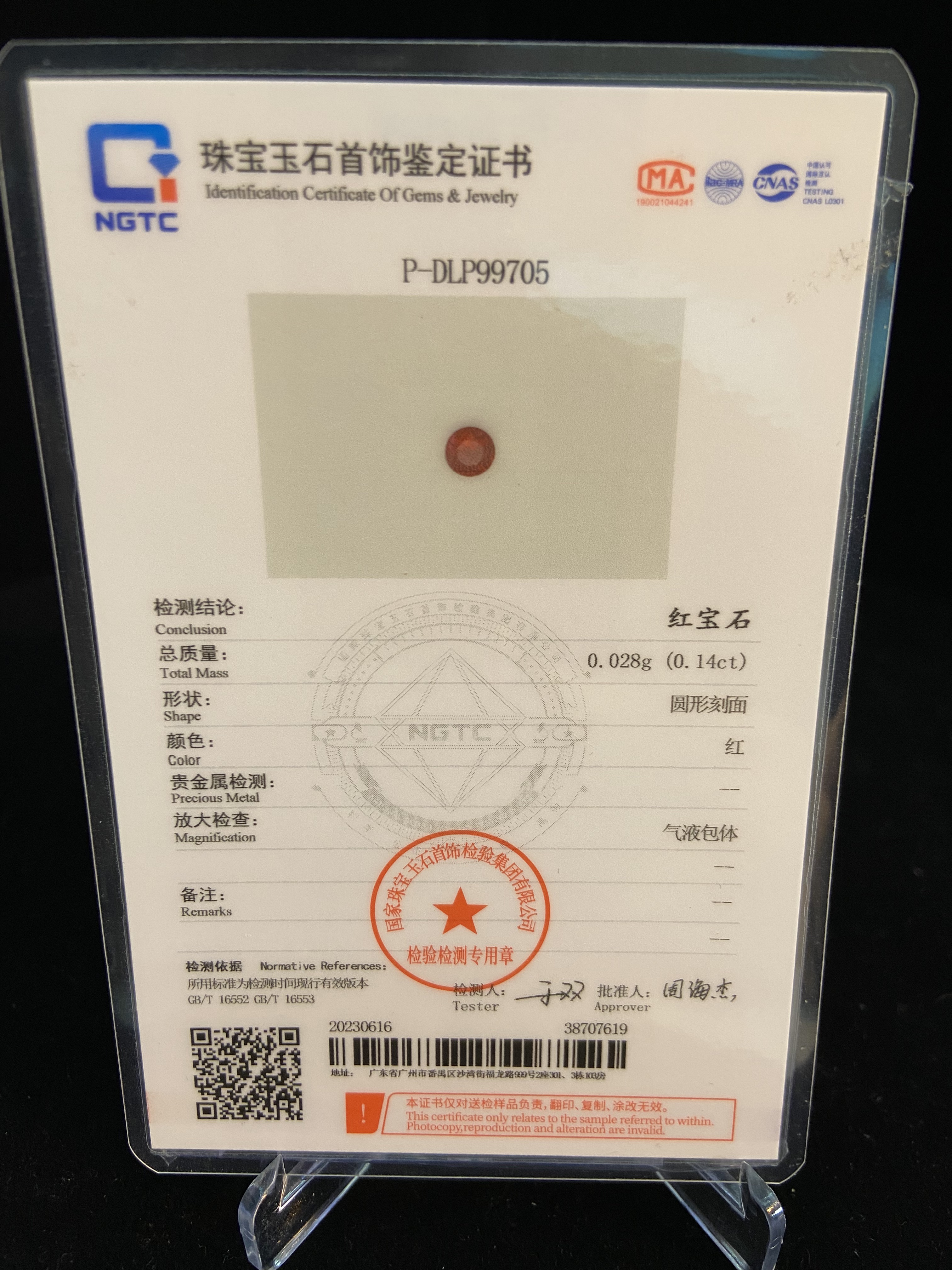 2026 Buffun LPL Yagao 璀璨玩家卡 单人定妆 红宝石 JDG 1/5 不凡玩品 英雄联盟 斗转星移 饭总