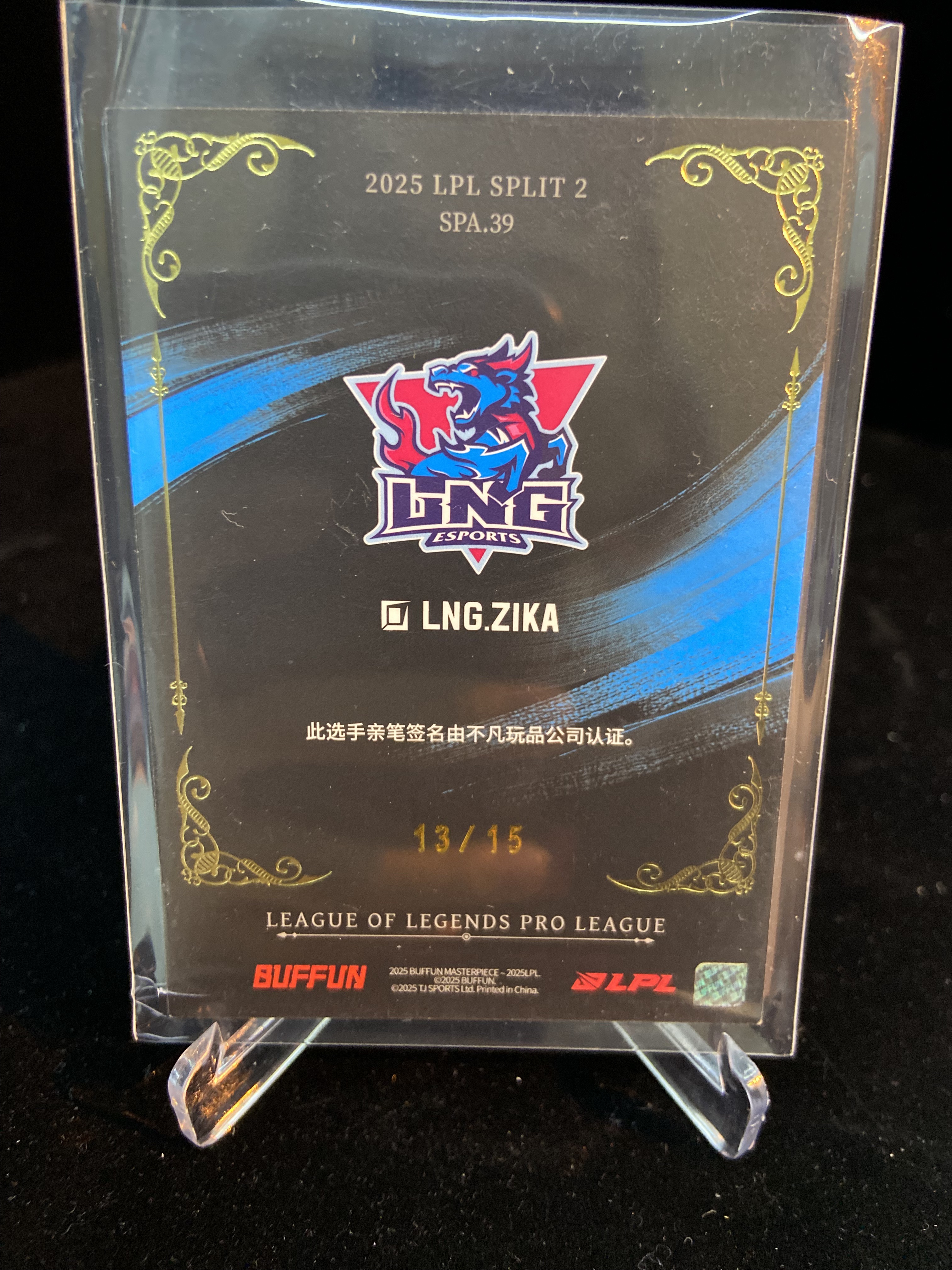2026 Buffun LPL Zika 单人签字卡 浮光金 LNG 13/15 不凡玩品 英雄联盟 杰作 乐哥