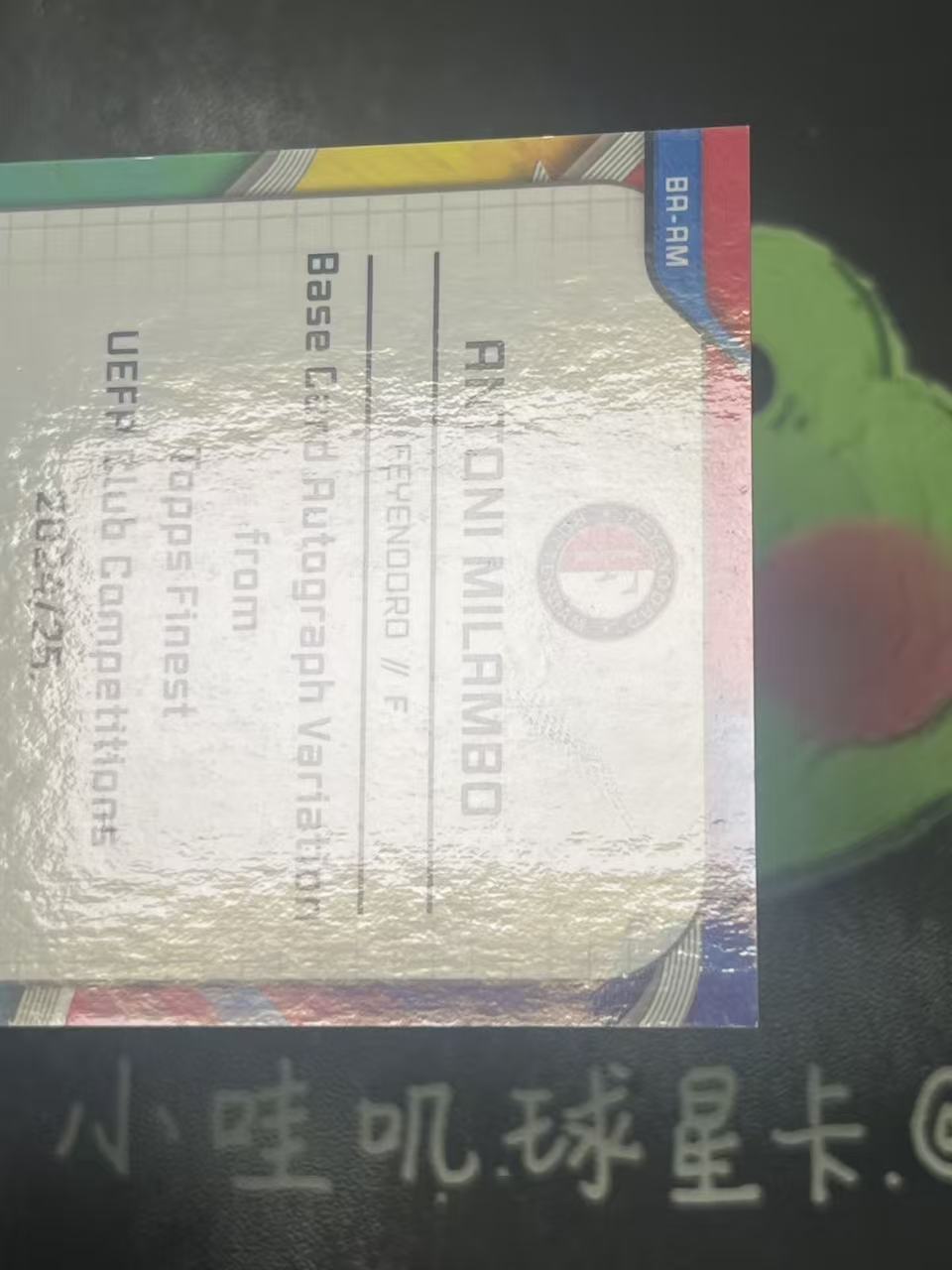 2025 Topps Finest Antoni Milambo 欧冠 费耶诺德 安东尼 米兰博 299编 签字 微瑕如图【ZYP代拍】望灯