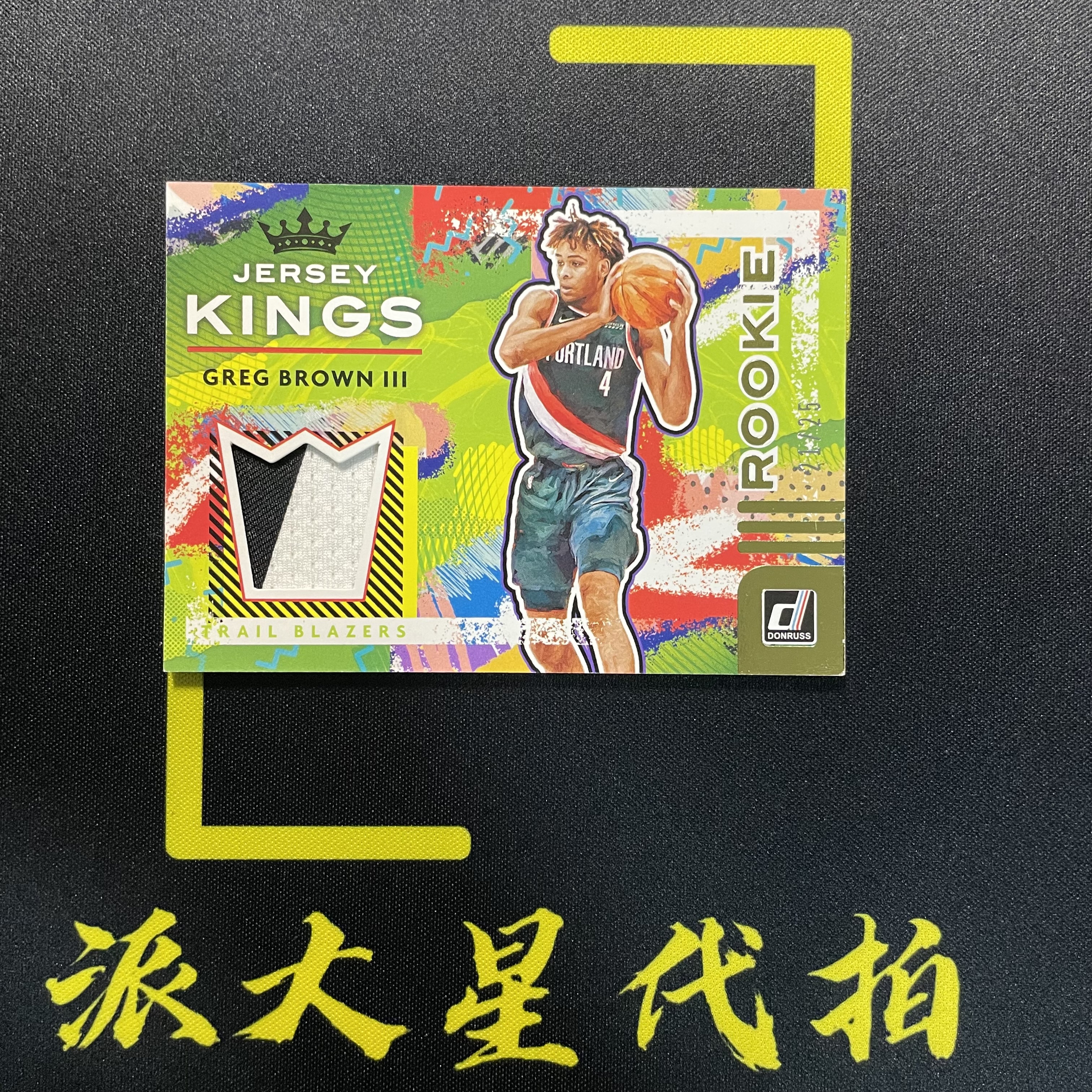【派大星球星卡代拍】2021-22 PANINI DONRUSS 格雷格 布朗 新秀 21/25编 油画 patch 物料 GREG BROWN III#1111#乐乐