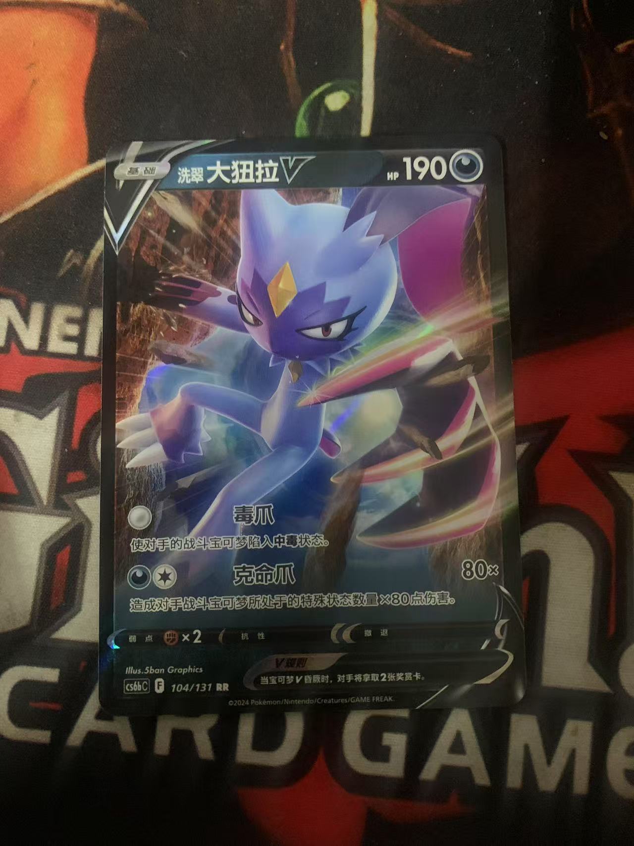 2024 Pokemon TCG 1 大纽拉V chs 宝可梦 简中 木水拍卖第一百三十六期