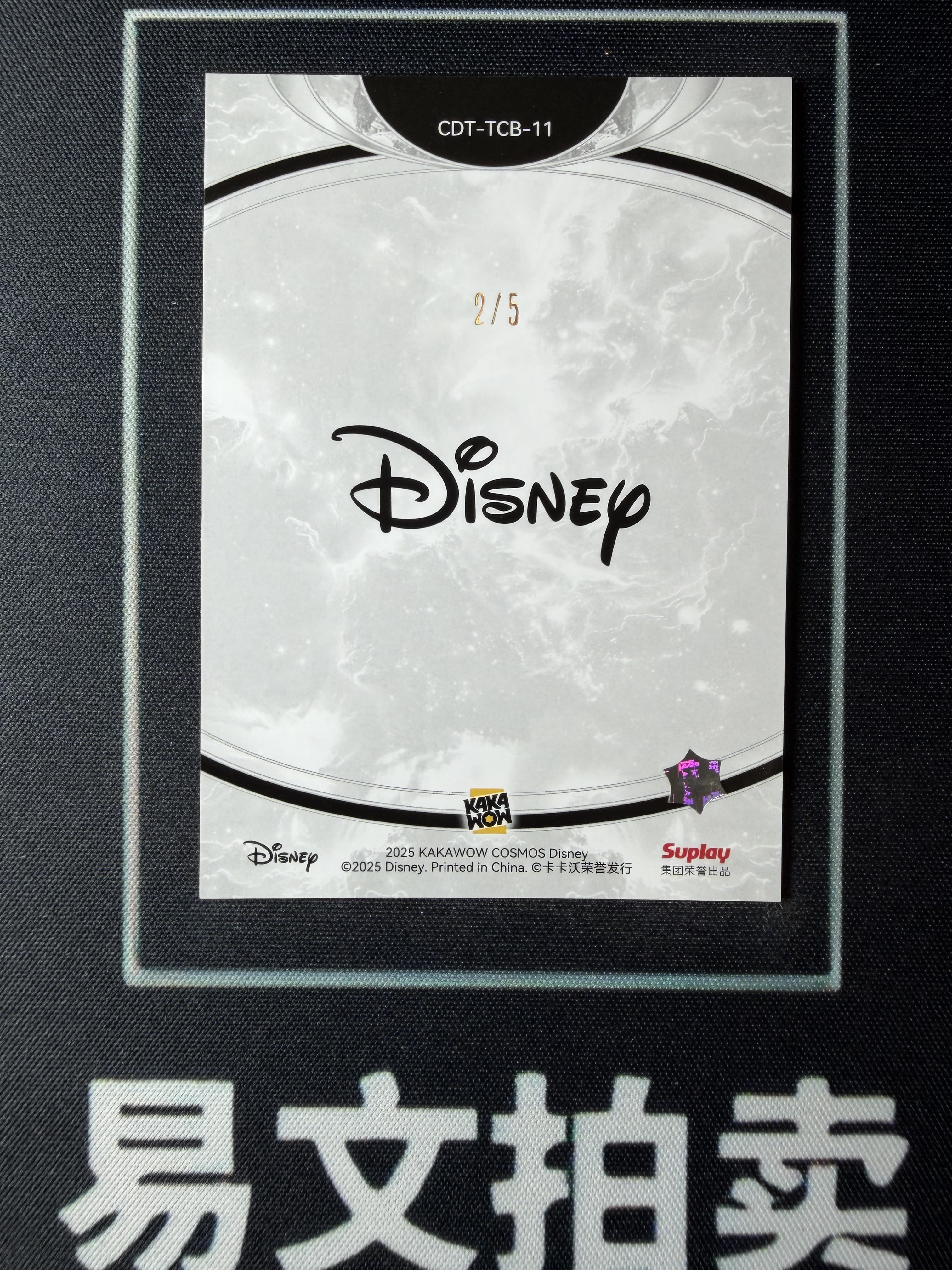 【易文拍卖 超级回款】2025 Kakawo Disney Cosmos 卡卡沃 迪士尼 CDT-TCB-11 DAISY DUCK 黛丝 5编 蓝金折 Chill With #小昕