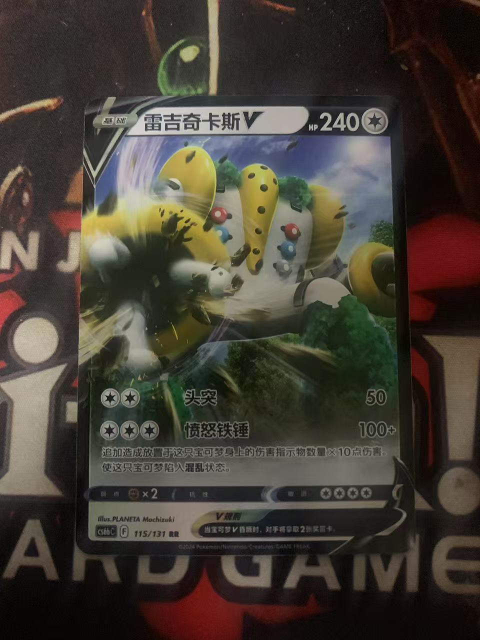 2024 Pokemon TCG 1 雷吉奇卡斯V chs 宝可梦 简中 木水拍卖第一百三十六期
