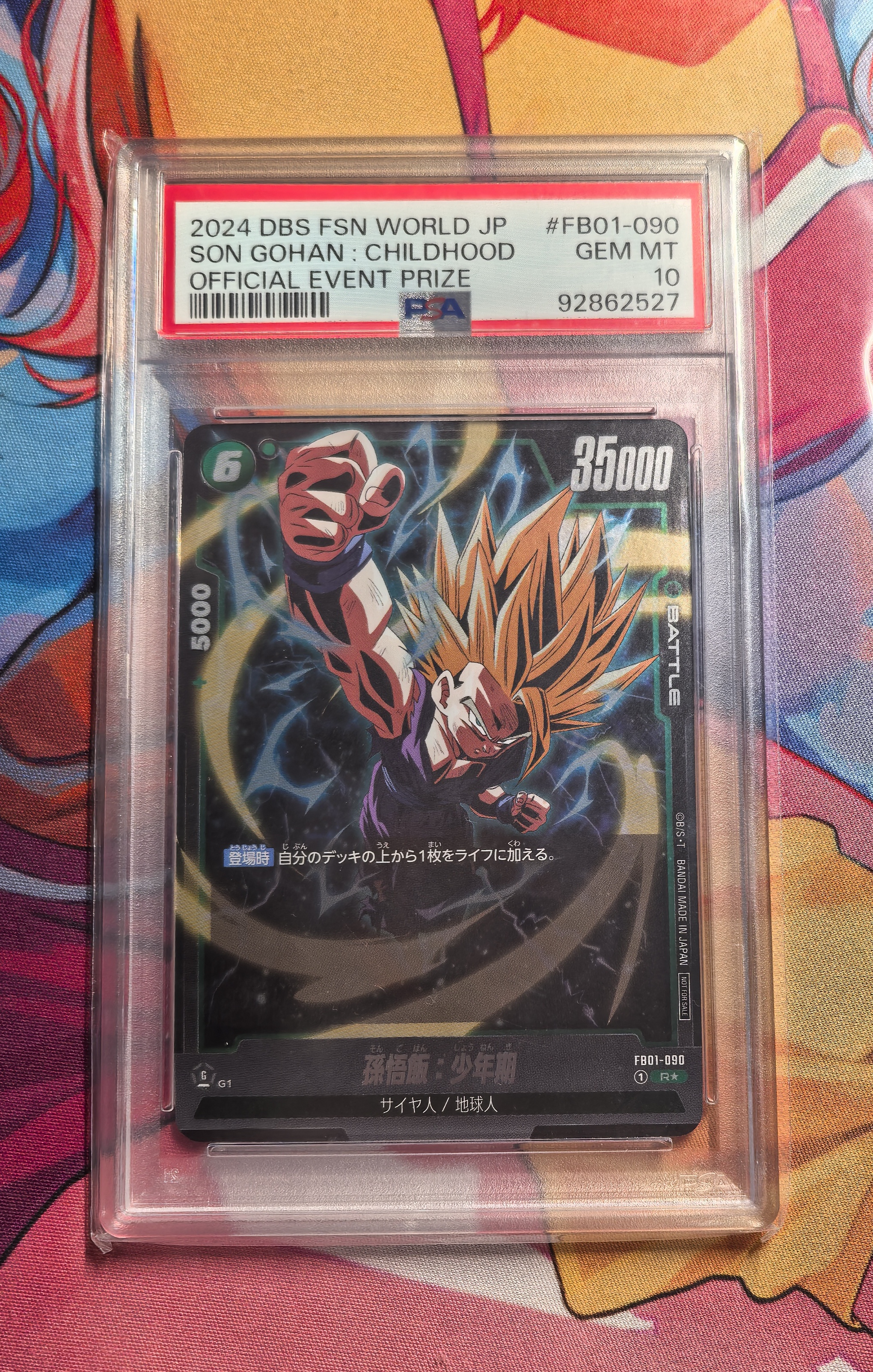 2024 龙珠融合世界 fb01 孙悟饭 ja 日版 万代 Bandai dragon ball psa10分 首届大赛奖品卡 异画 龙珠tcg 只发默认请看描述【Y】