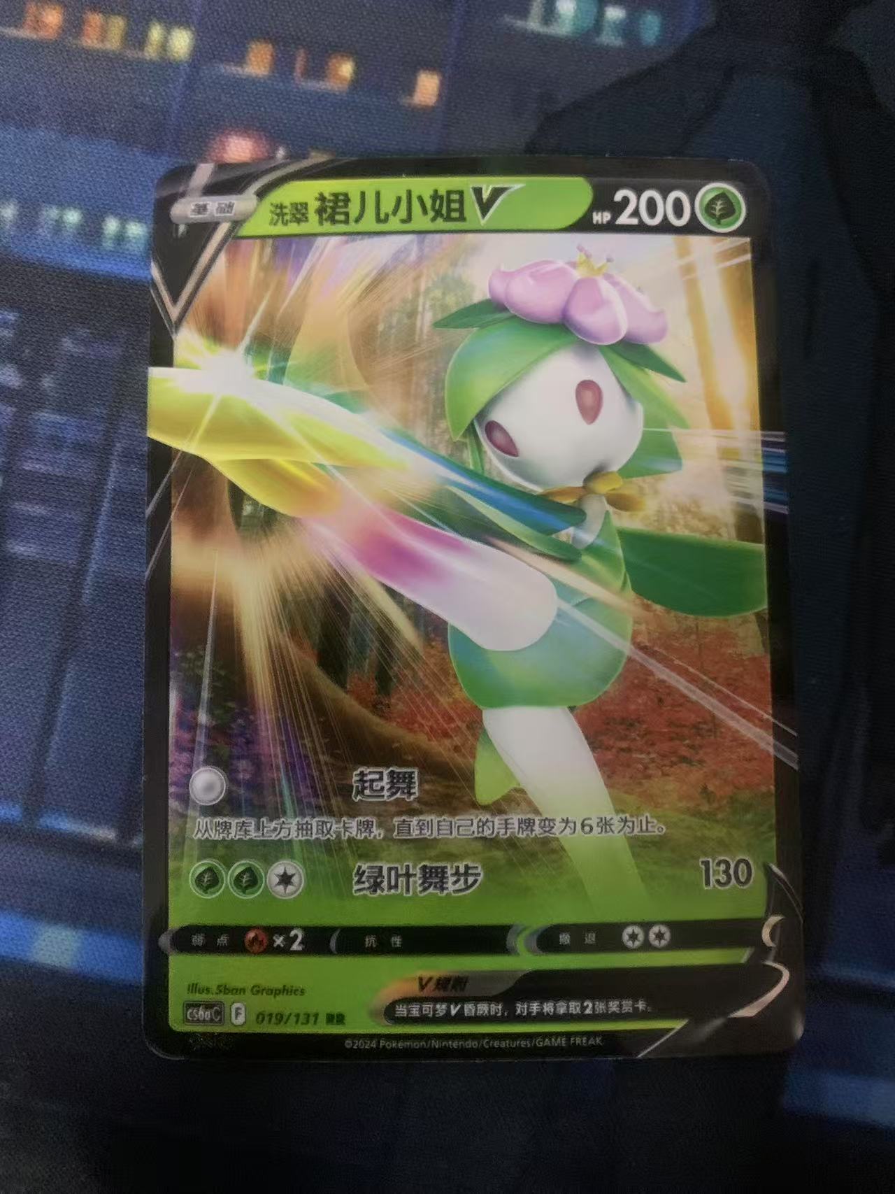 2024 Pokemon TCG 1 裙儿小姐V chs 宝可梦 简中 木水拍卖第一百八十六期