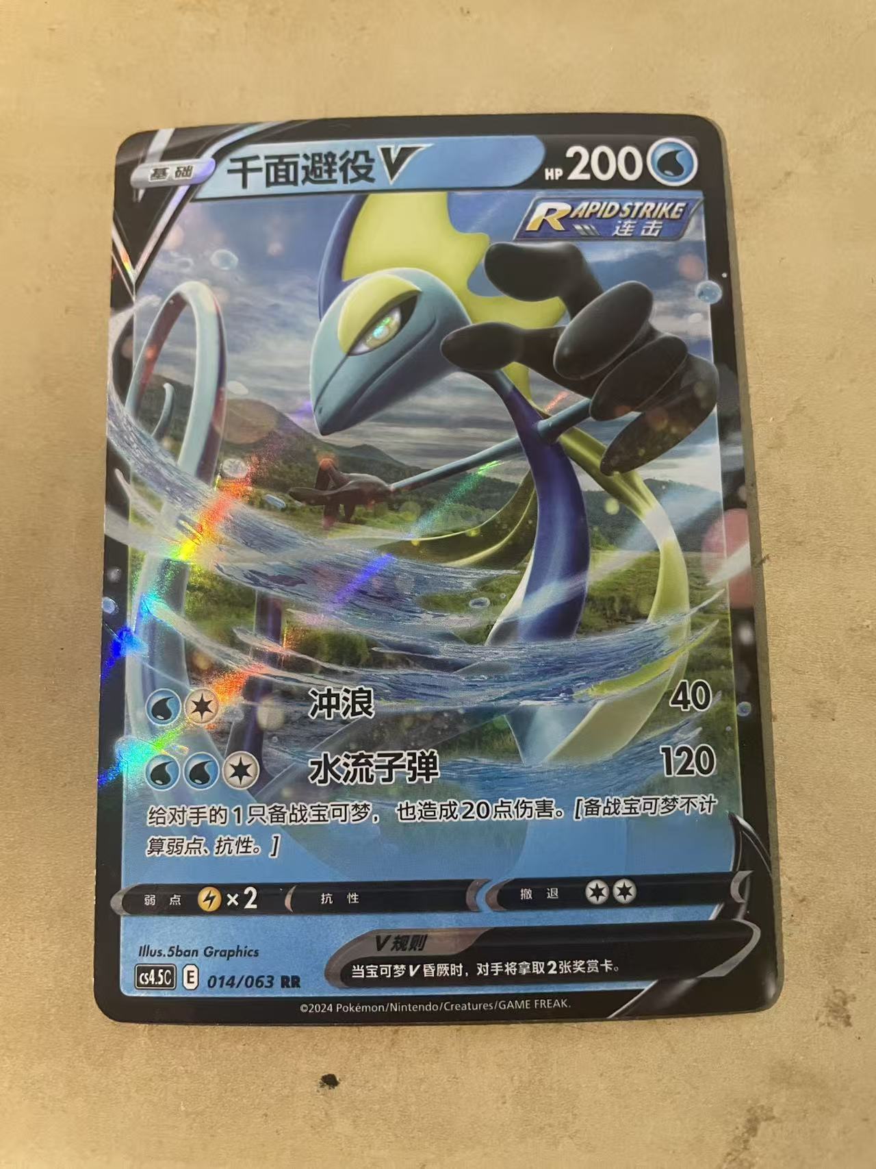 2024 Digimon CCG 1 千面避疫V chs 宝可梦 简中 木水拍卖 182