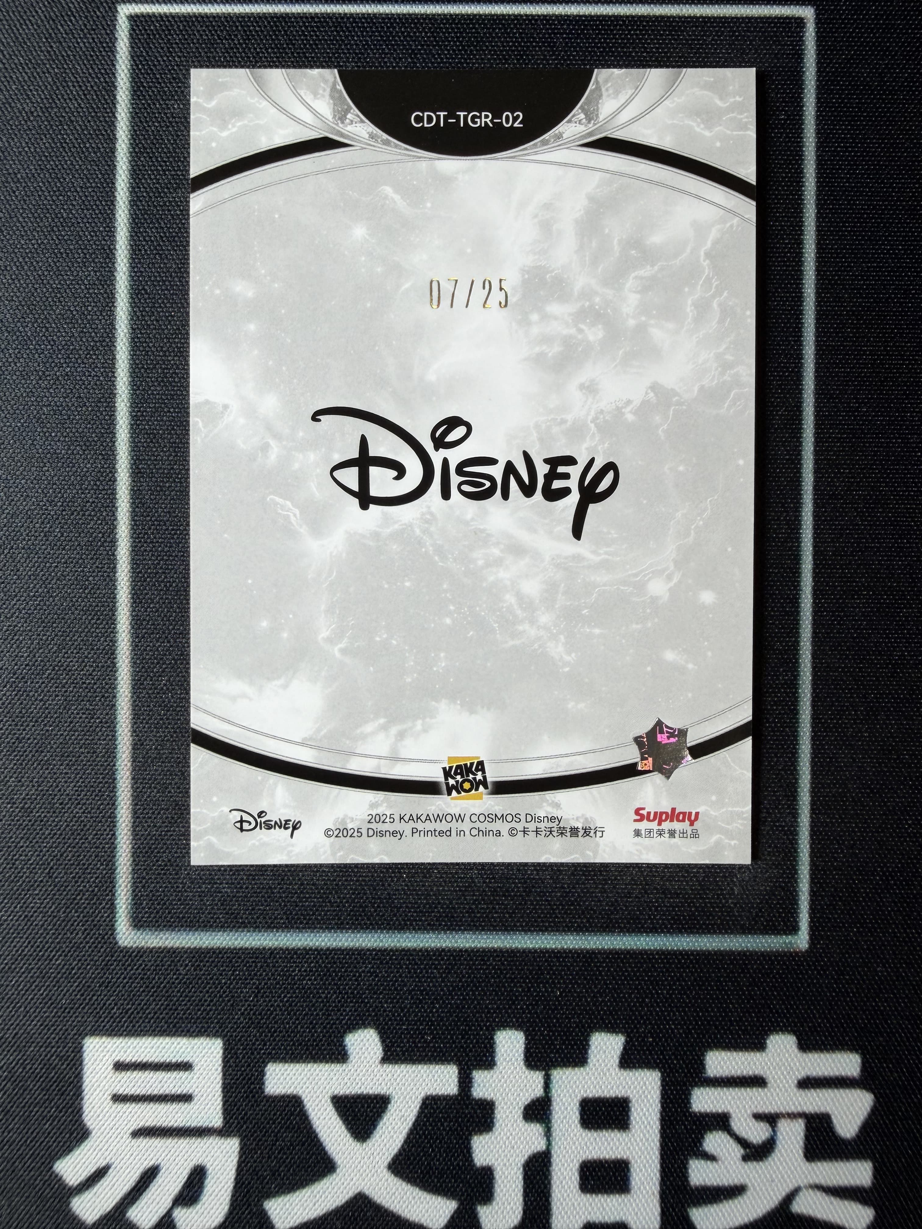 【易文拍卖 超级回款】2025 Kakawo Disney Cosmos 卡卡沃 迪士尼 CDT-TGR-02 MINNIE MOUSE 米妮 老板娘 25编 绿折 Chill With #小昕