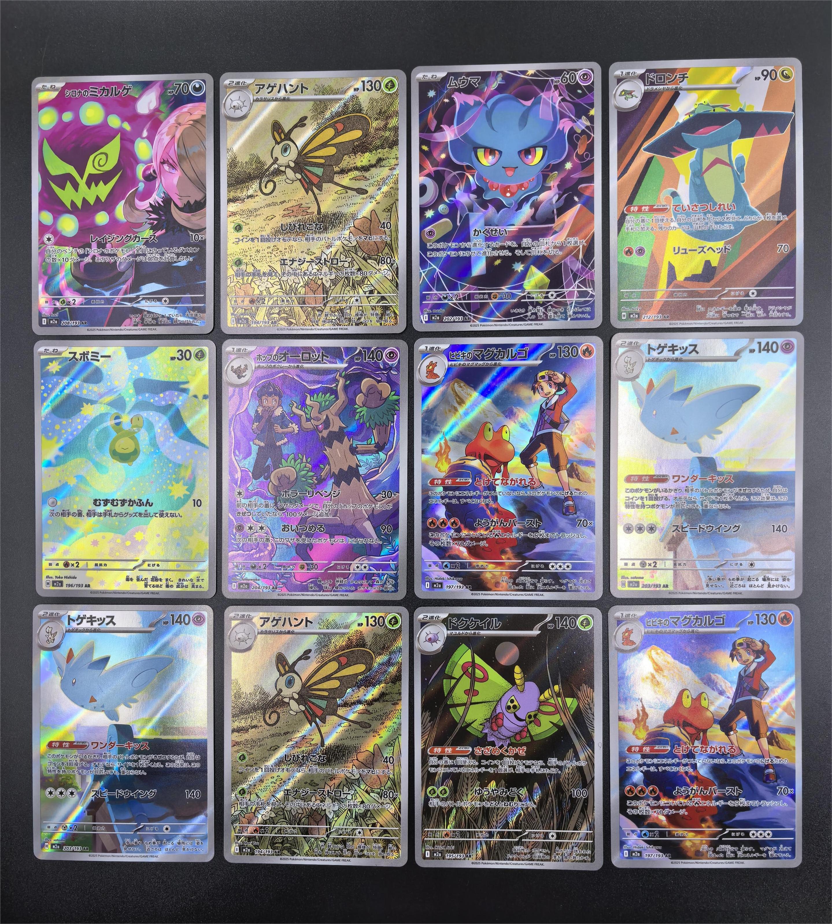 2025 Pokemon TCG MEGA系列 17张AR一起出 ja 宝可梦 日版 M2a 超级梦想ex 黄金盒 AR闪 小手绘 全图 收藏专收 卡品如图【大鹅持卡】