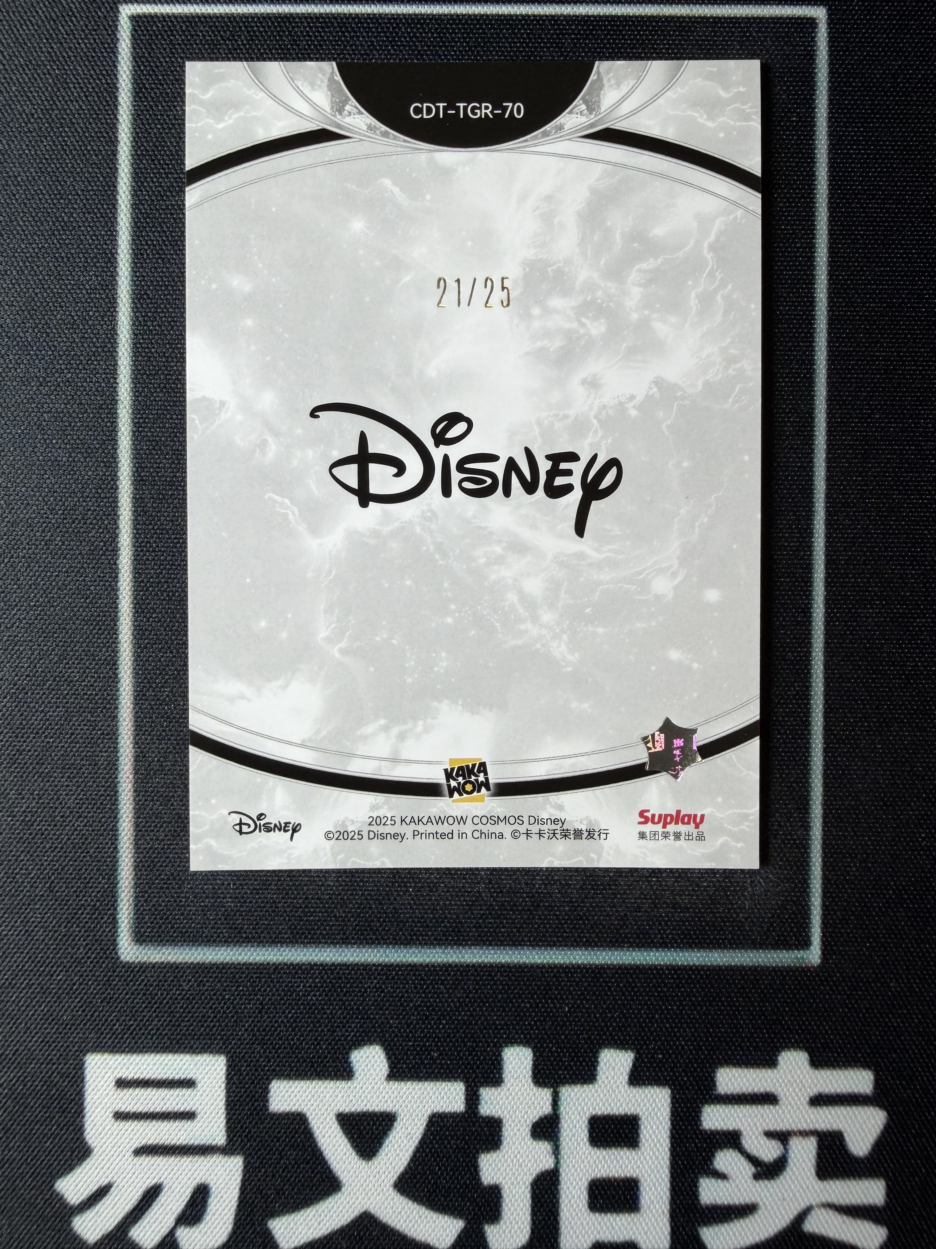 【易文拍卖 超级回款】2025 Kakawo Disney Cosmos 卡卡沃 迪士尼 CDT-TGR-70 MINNIE MOUSE 米妮 老板娘 25编 绿折 Chill With #小昕
