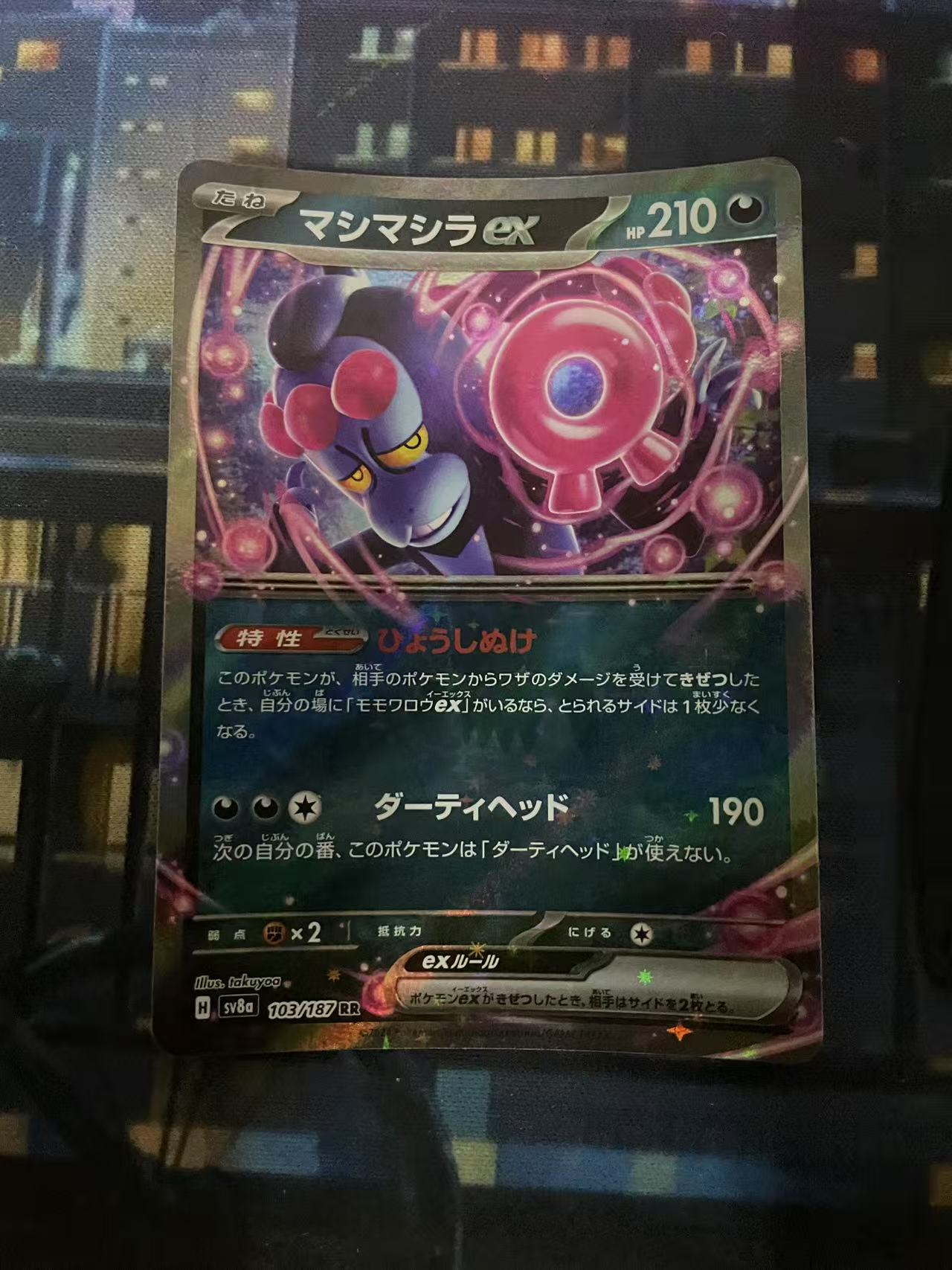 2024 Pokemon TCG 1 ex ja 宝可梦 日文 日版 木水拍卖第二百十期