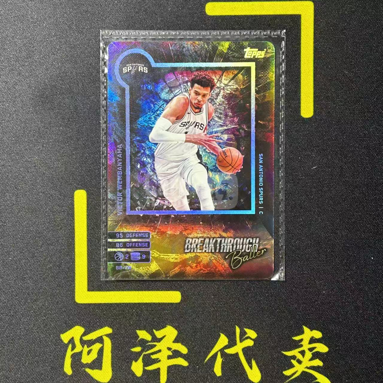 2025 Topps Match Attax 卡游 Victor Wembanyama 文班亚马 马刺 突破特卡 折射 原封袋 选图巨帅 细节如图-冰块