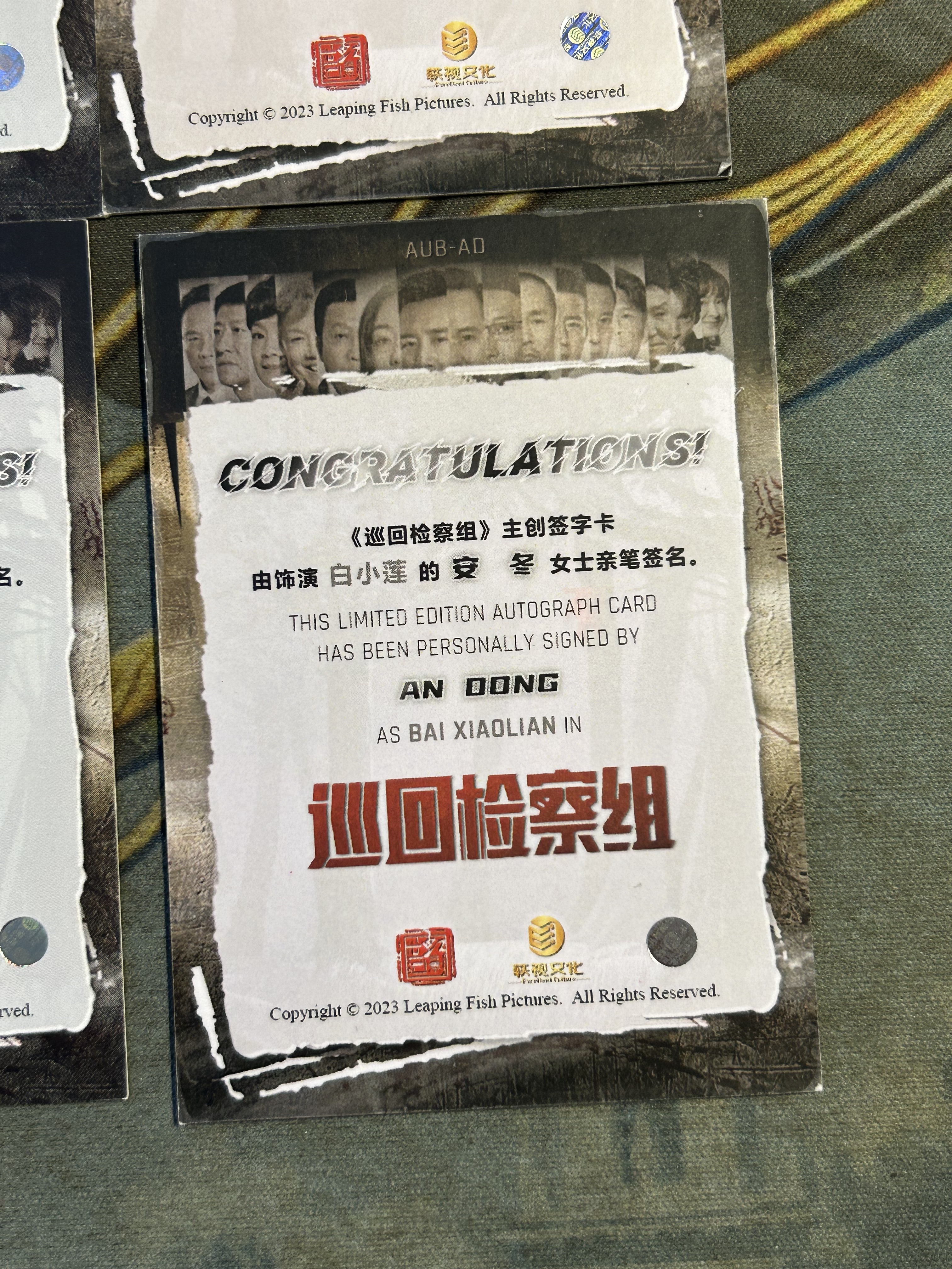 2023 联视文化 巡回检查组 签名签字 卡签 6张一起 安冬 饰演 白小莲 AUB-AD# 影视 (品见大图,小瑕)《苏州卡通》Z【WLGQ】