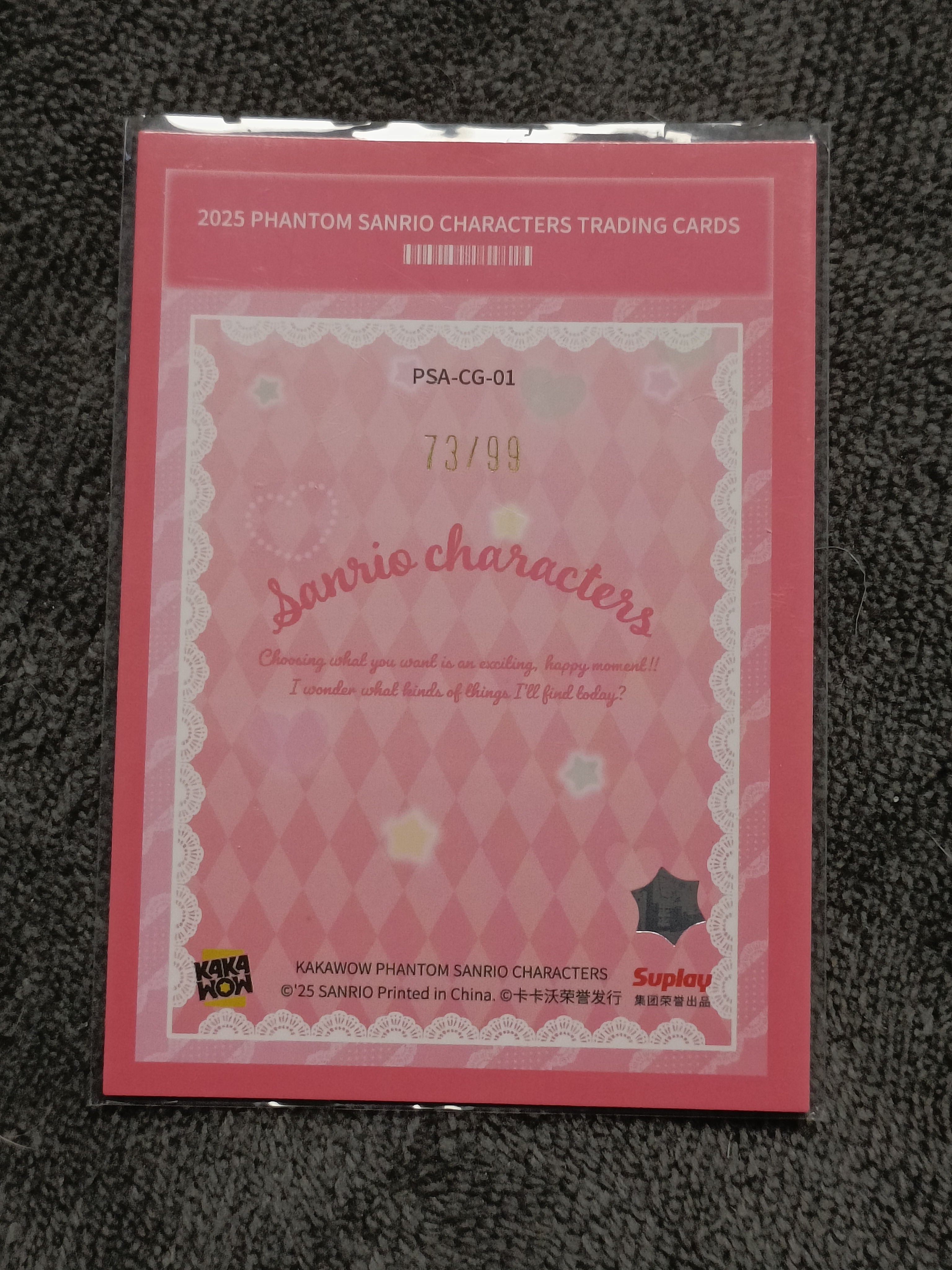 2023 Kakawow PHANTOM 三丽鸥家族系列收藏卡 HELLO KITTY 凯蒂猫 【谦谦拍卖】PSA-CG-01 可爱分值卡 73/99编 秋鹿