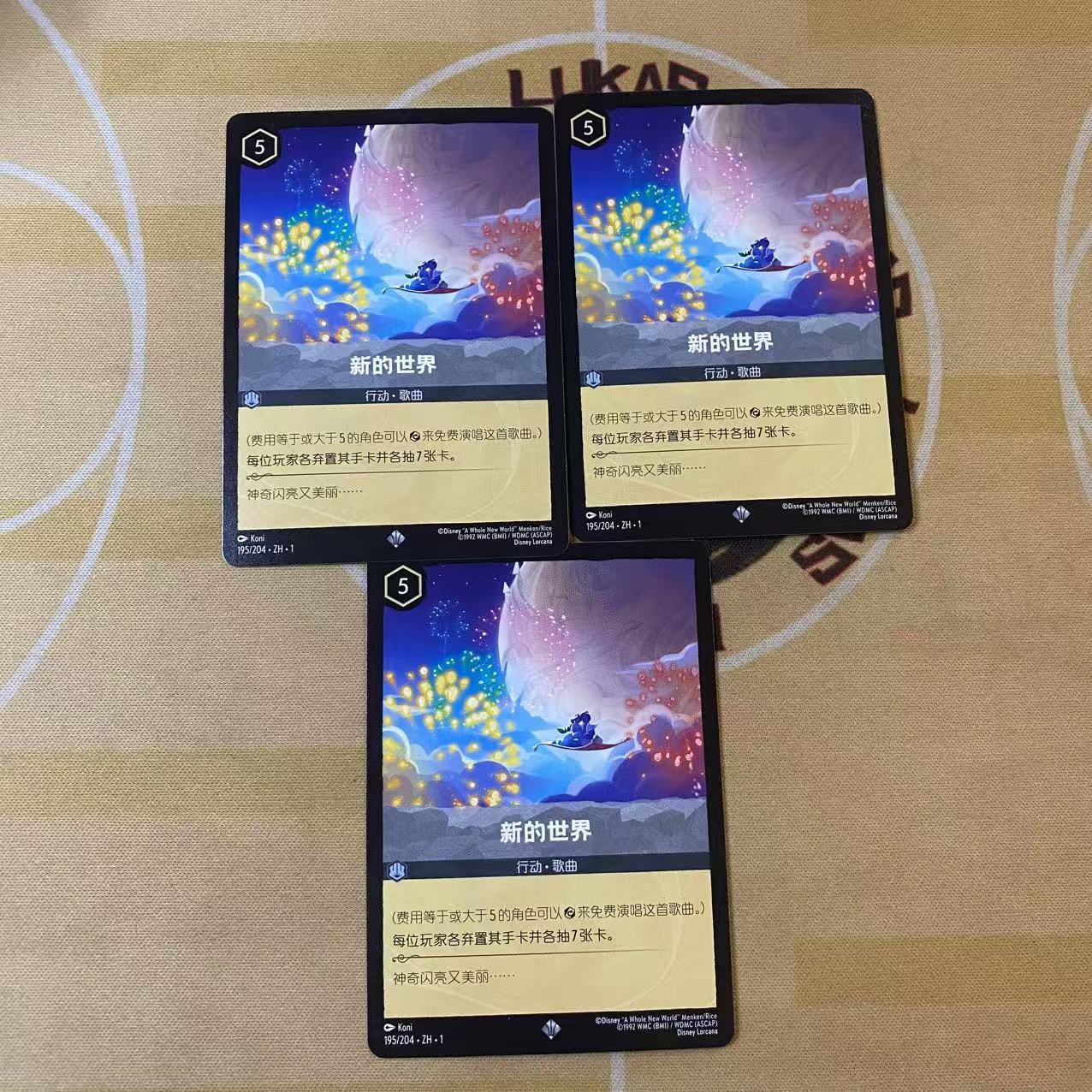 撸卡厮 Lukas 2024 迪斯尼 洛卡纳 1.0 第一弹 大比例 珍稀 打牌必备 新的世界 3张 打包 (莱尼)