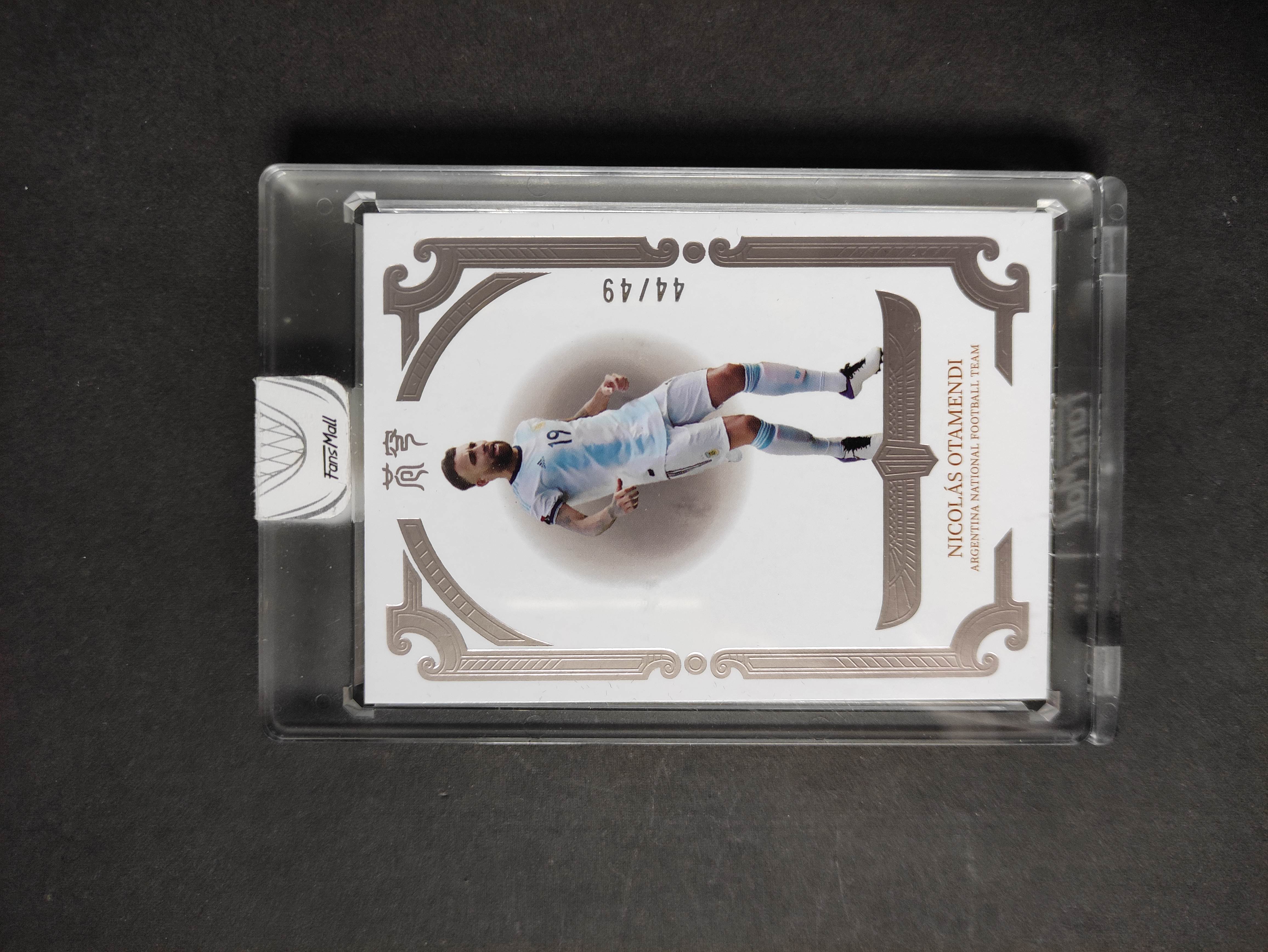 2022 FANSMALL 苍穹 Nicolás Otamendi 【进击卡社】范斯猫 世界杯 苍穹系列 阿根廷 奥塔门迪 限量44/49编 原封砖 专收必备