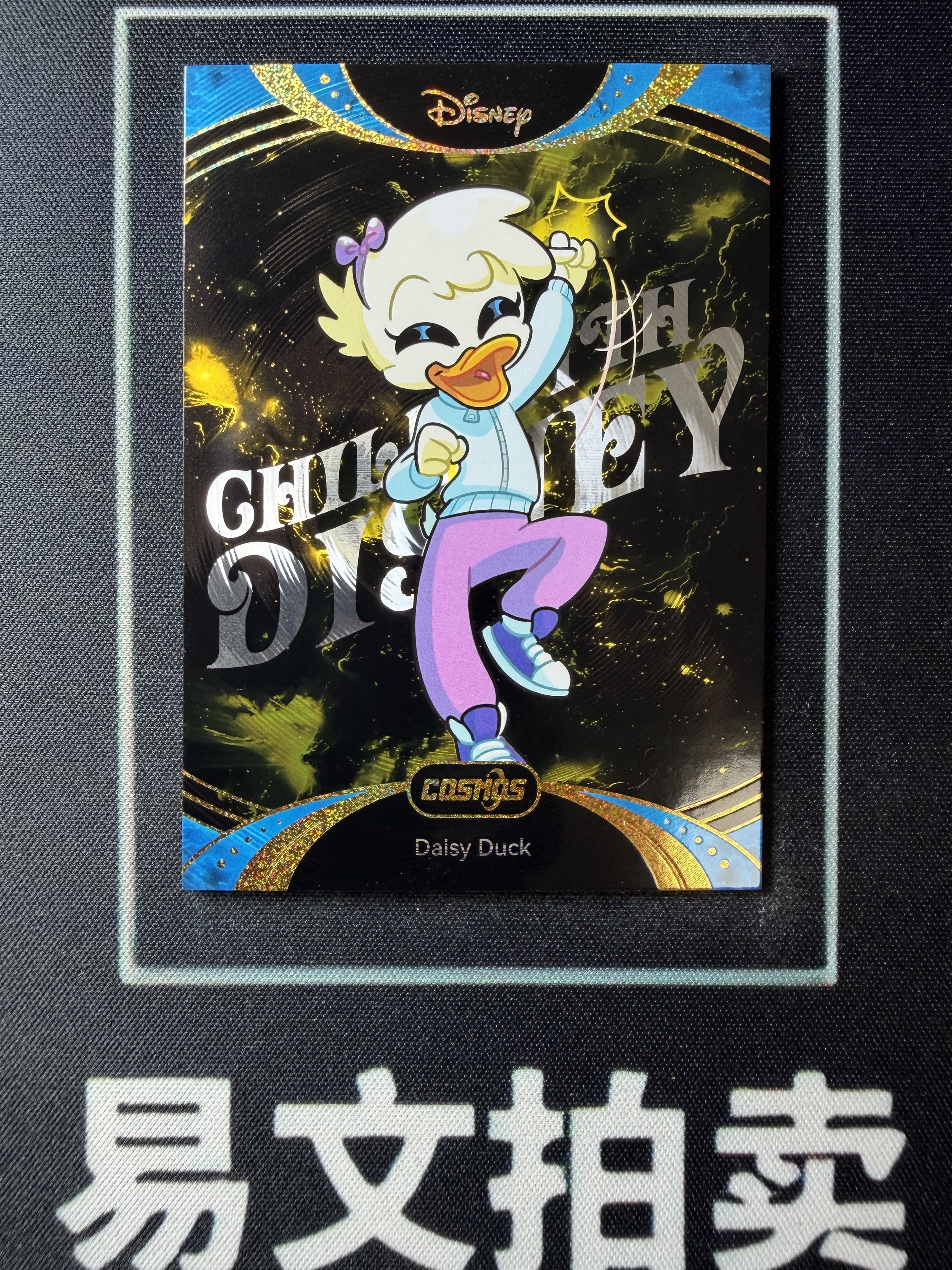 【易文拍卖 超级回款】2025 Kakawo Disney Cosmos 卡卡沃 迪士尼 DAISY DUCK 黛丝 1of1 1/1编 黑金折 Chill With #小昕