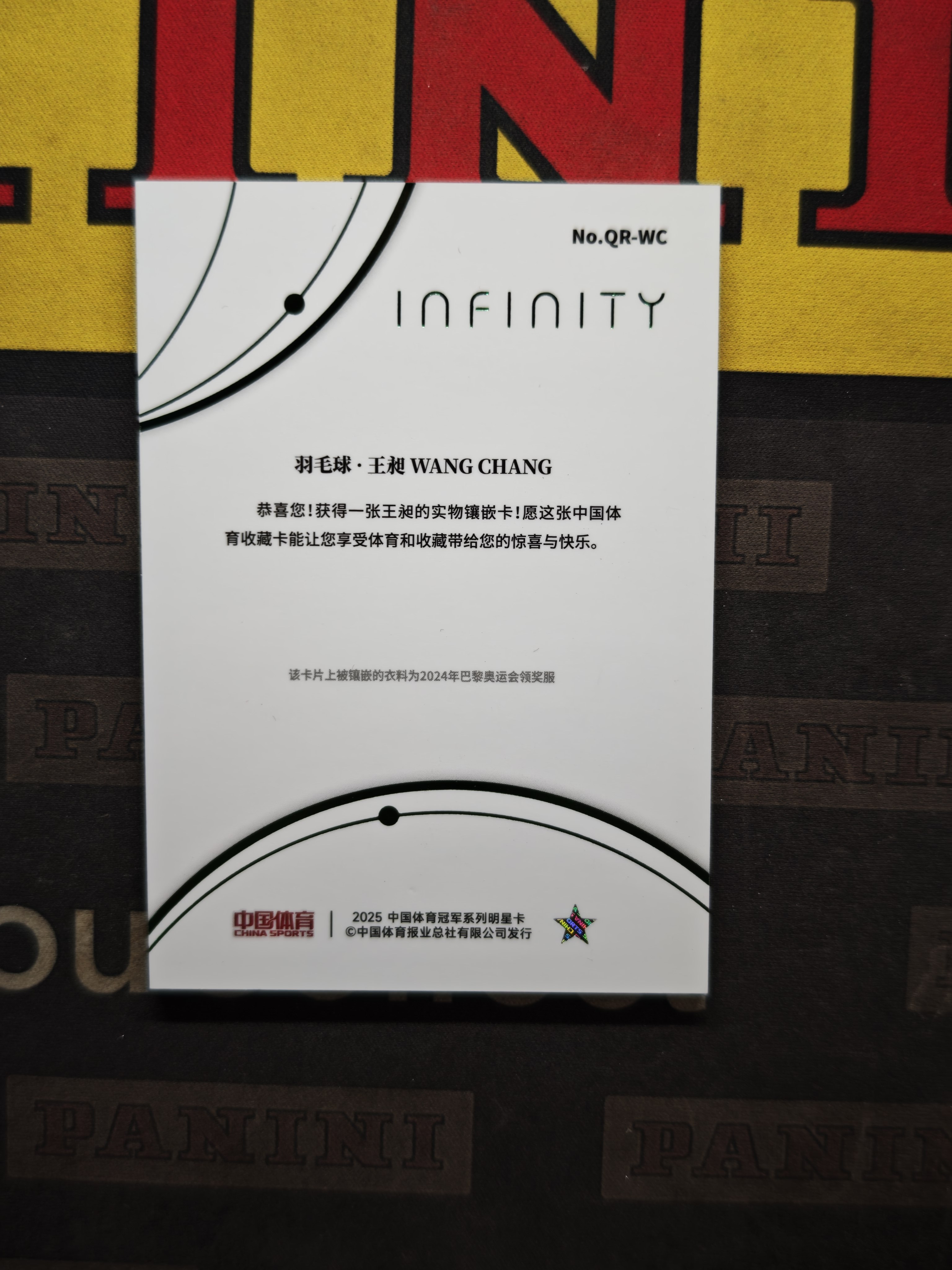 2025 奇卡 QICA 无限 冠军 中国体育 羽毛球 王昶 尾编 绿折 /5编 量子时空 实物卡 元年 奥运会冠军 世界冠军【CUN拍卖-兴空1112】