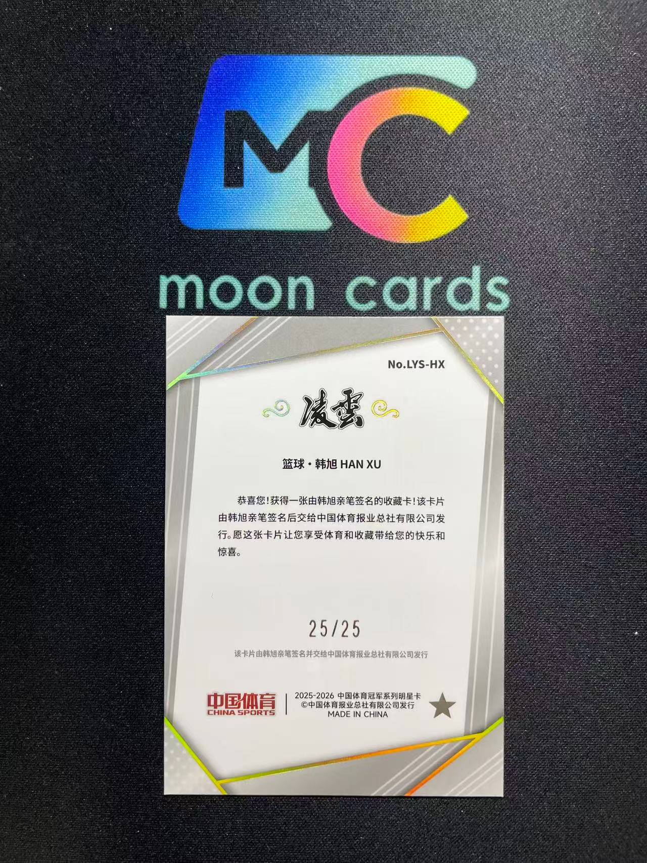 【梦卡拍卖】2025-26 奇卡 QICA 中国体育 凌云 Han Xu 韩旭 签字 25/25编 尾编 蓝碎冰折 细节如图 #PD# 神秘人