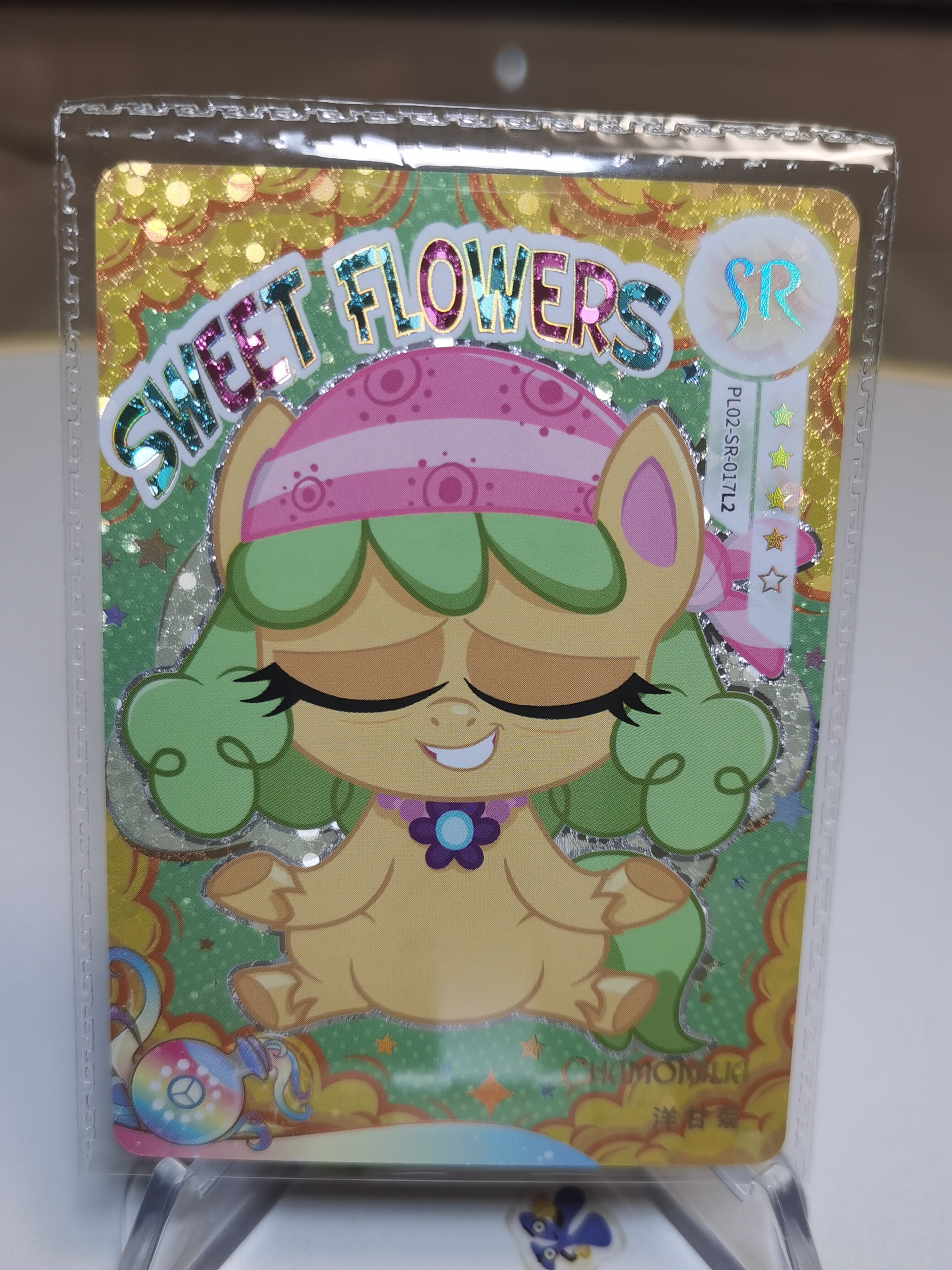 卡游 小马宝莉 奇萌派对 第2弹 SR 洋甘菊 原膜 不包官瑕 凑套 收藏必备【拍前务必看描述】